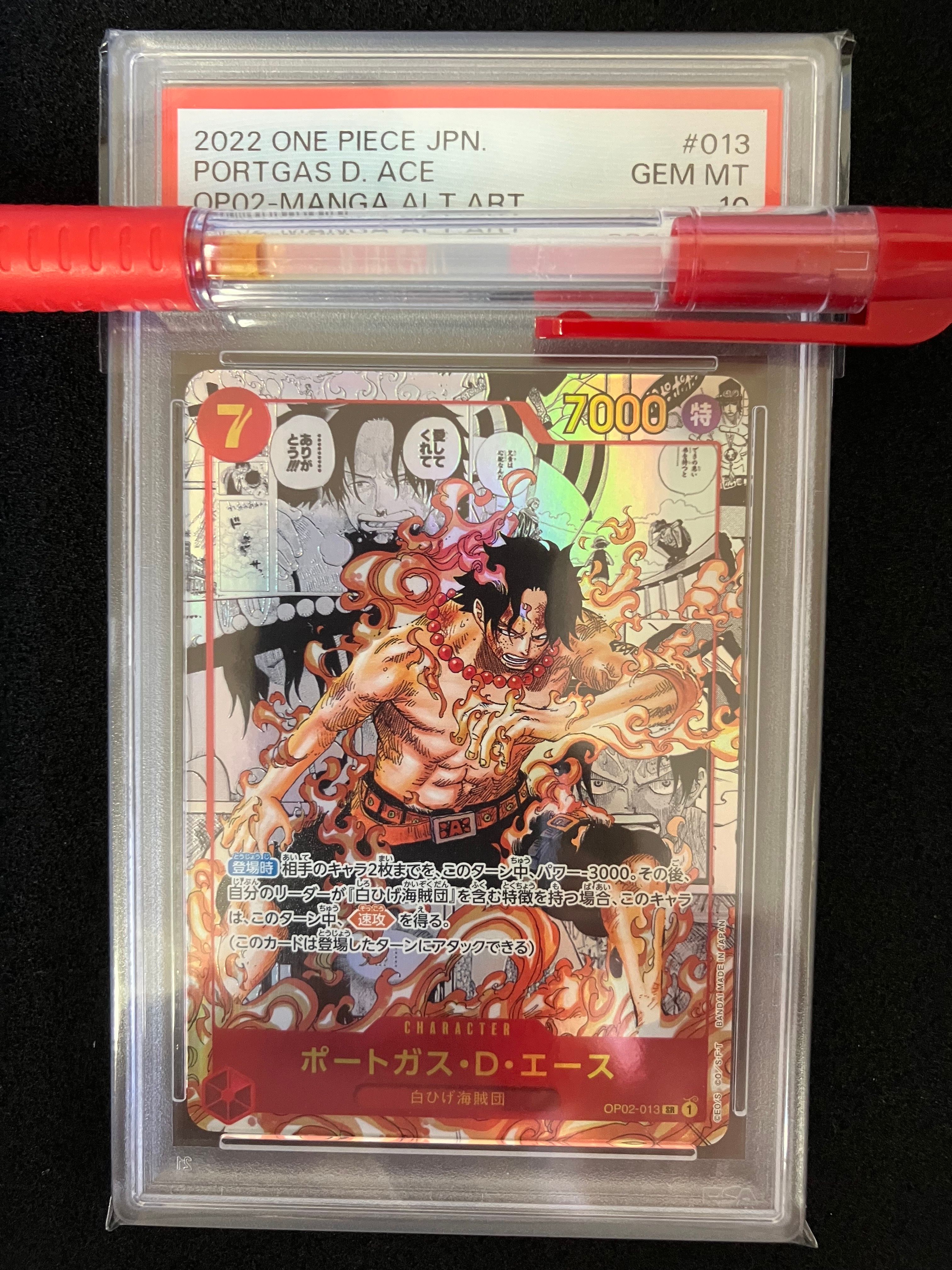 ポートガス・D・エース SR-SP (コミパラ) [OP02-013](ブースターパック「頂上決戦」)