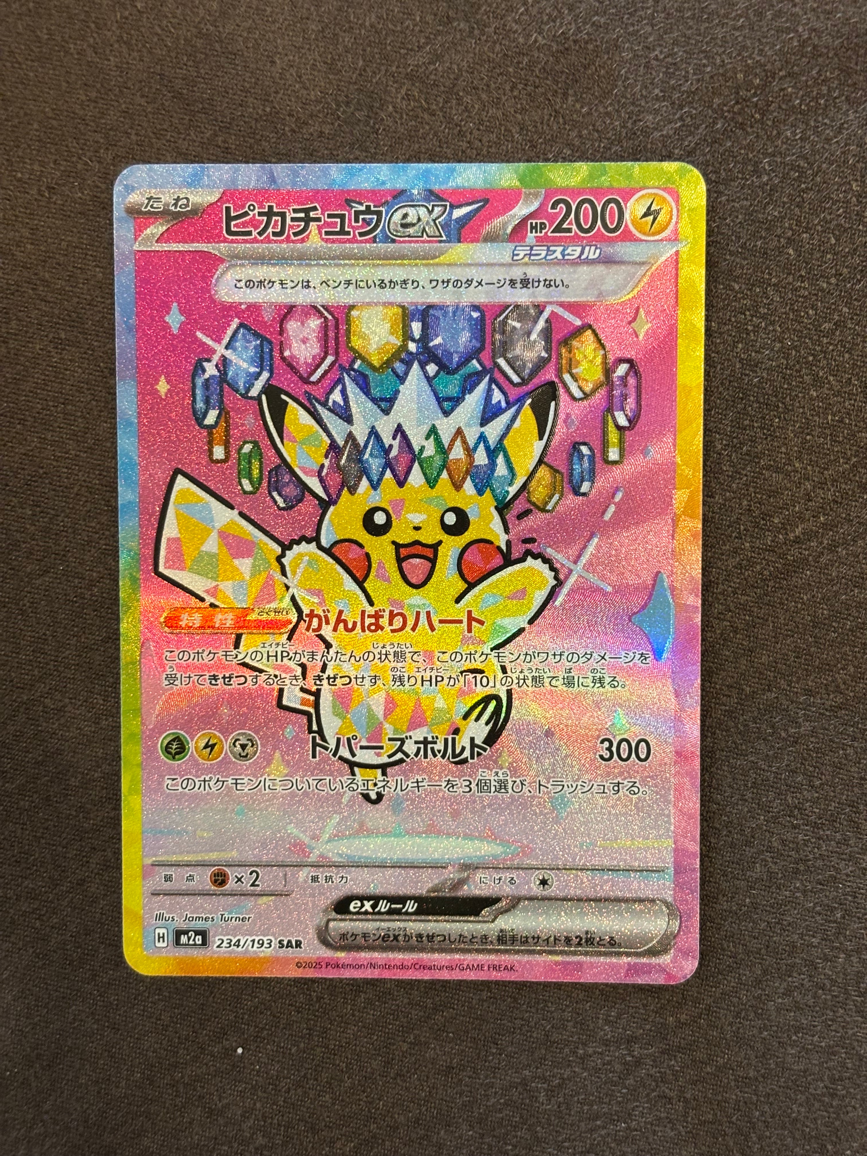 PSA10】オドリドリex SAR [M2 111/080](拡張パック「インフェルノX