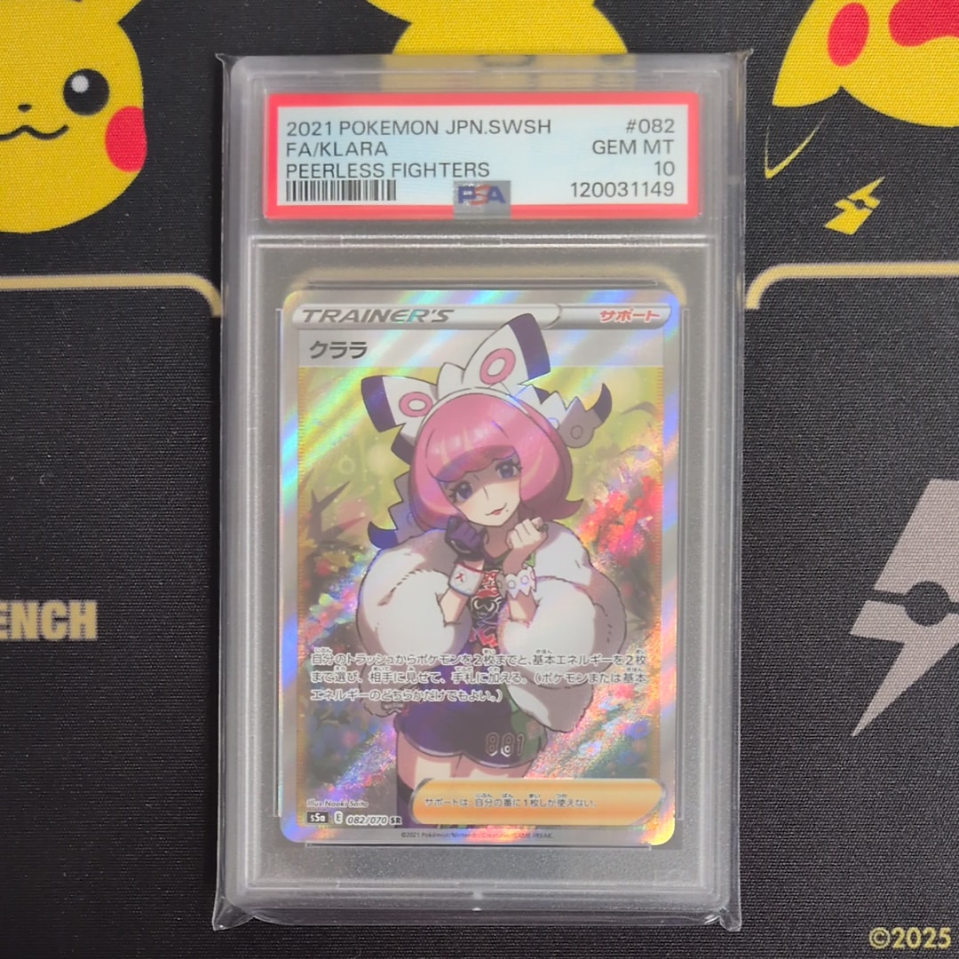 PSA10　クララ　SR　双璧のファイター 美品 クララ SR PSA10 S5a 双璧のファイター 082/070の通販はau PAY