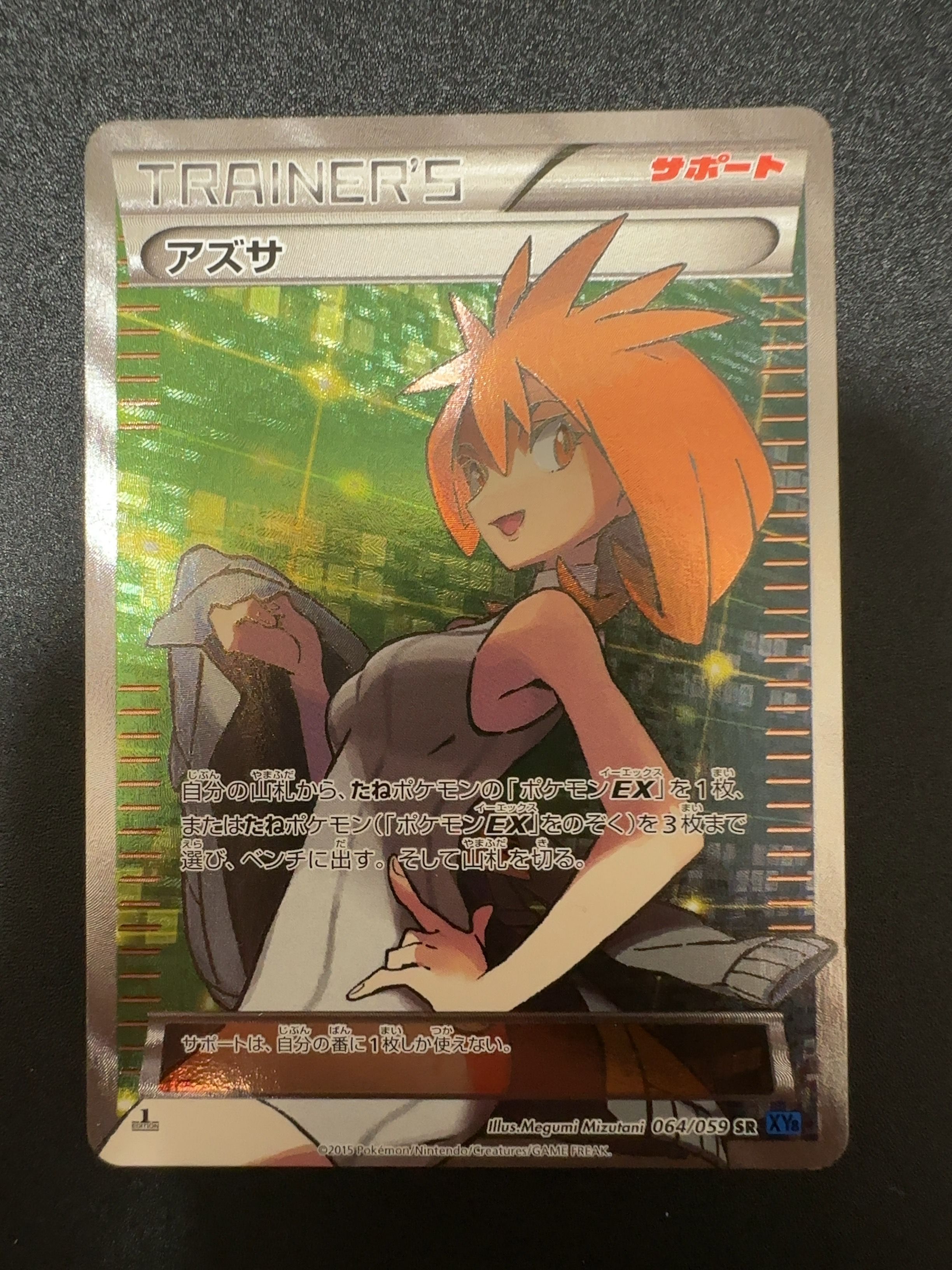 アズサ SR :1ED [XY8-B 064/059](拡張パック「青い衝撃」)