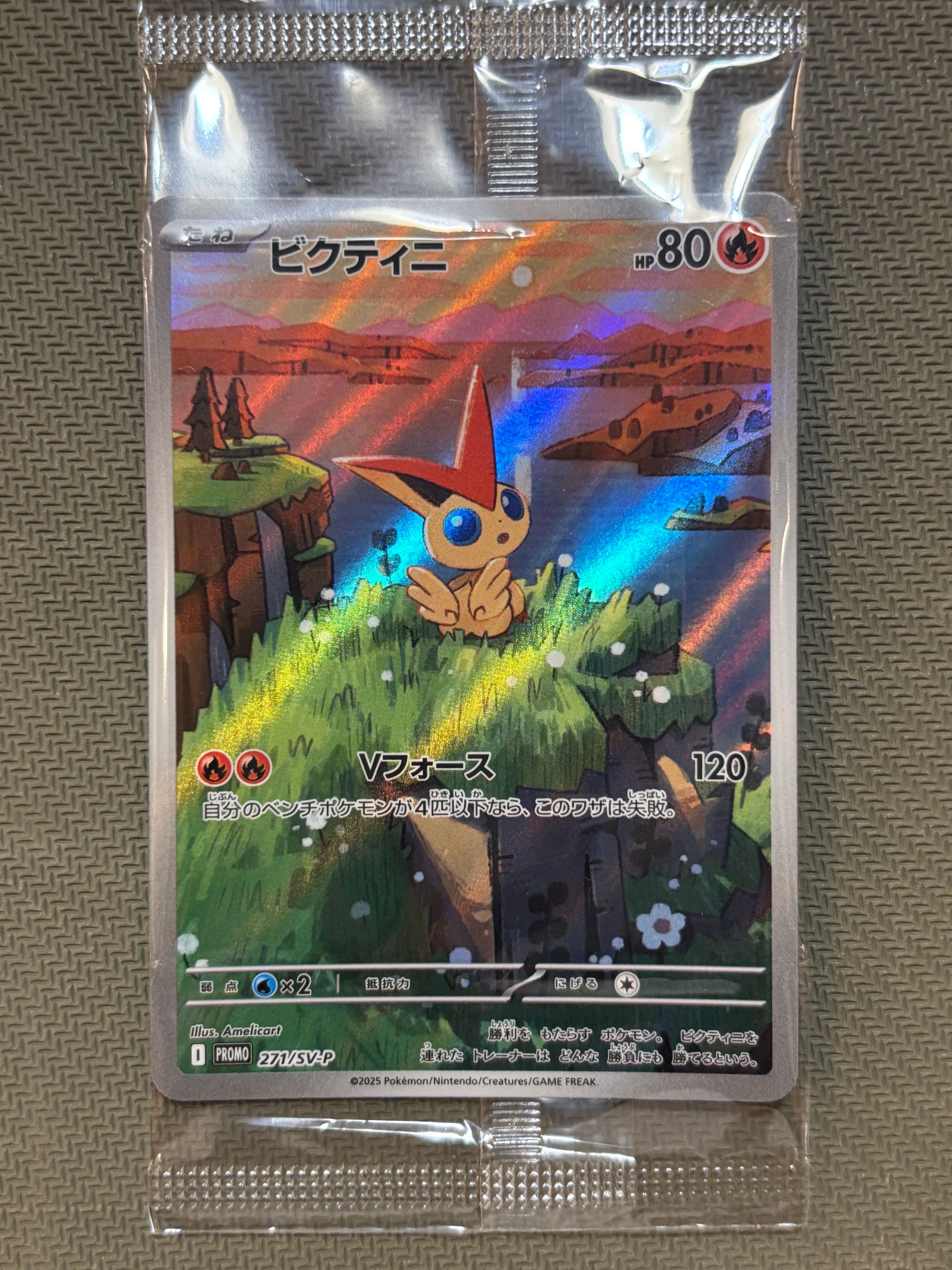 ビクティニ P [SV-P 271](カードファイルセット「ブラックボルト・ホワイトフレア」)