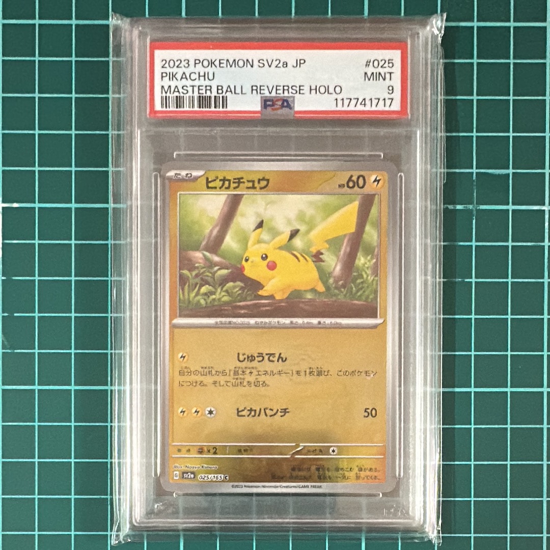 ピカチュウ C: マスターボールミラー (マスボピカチュウ) [SV2a 025/165](強化拡張パック「ポケモンカード151」)