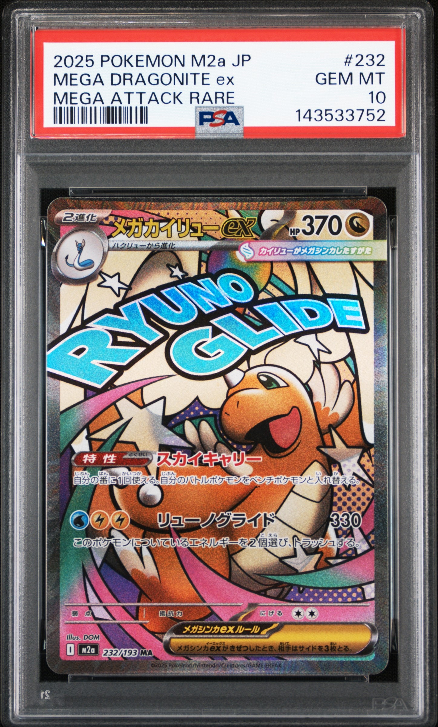 カイリキーV SR S10D タイムゲイザー 073/067 psa10 PSA10】カイリキーV SA (SR) {073/067} [S10D] - magi通販【ポケモン