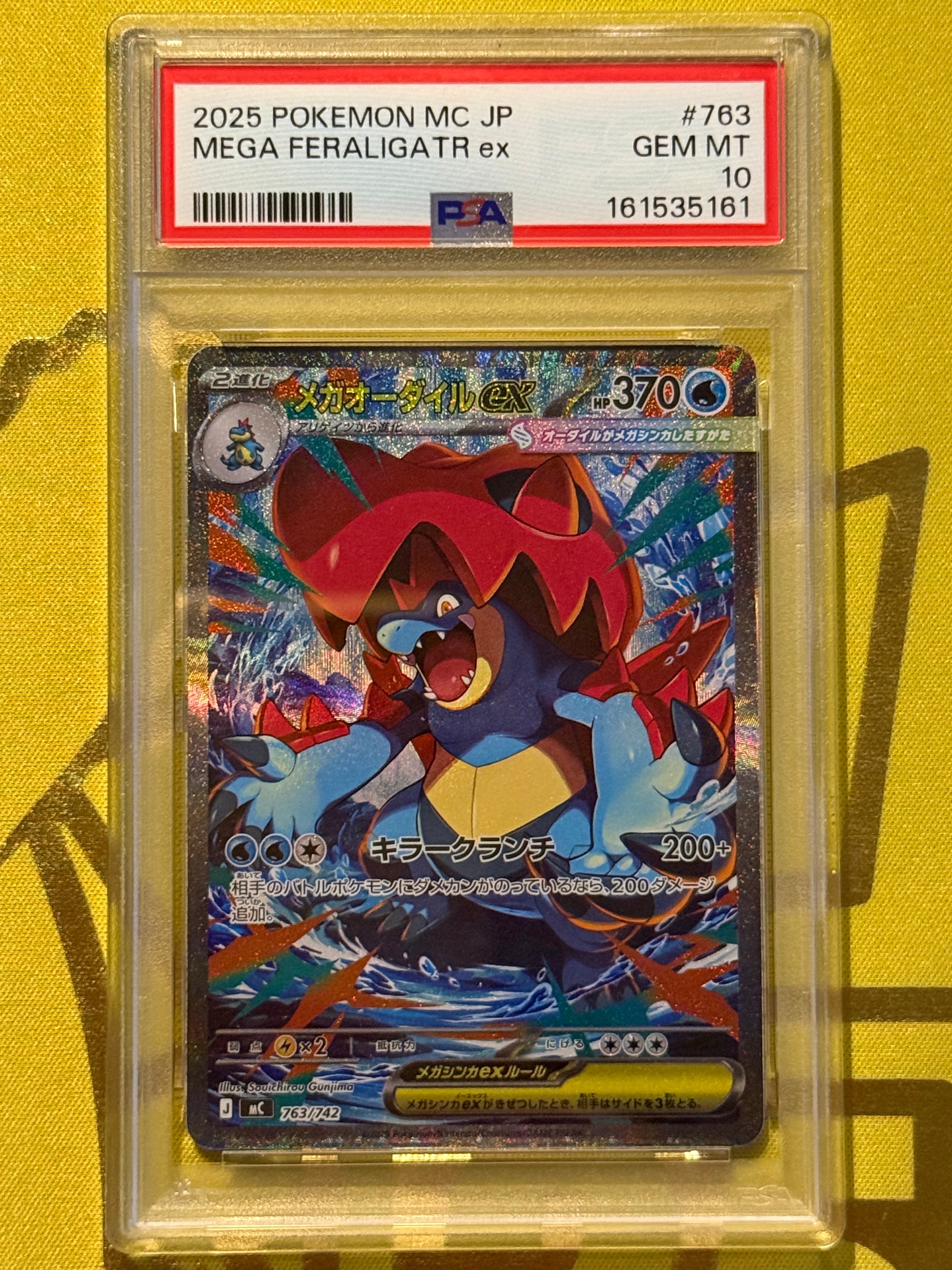 PSA10】メガオーダイルex SAR仕様 [MC 763/742](スタートデッキ100
