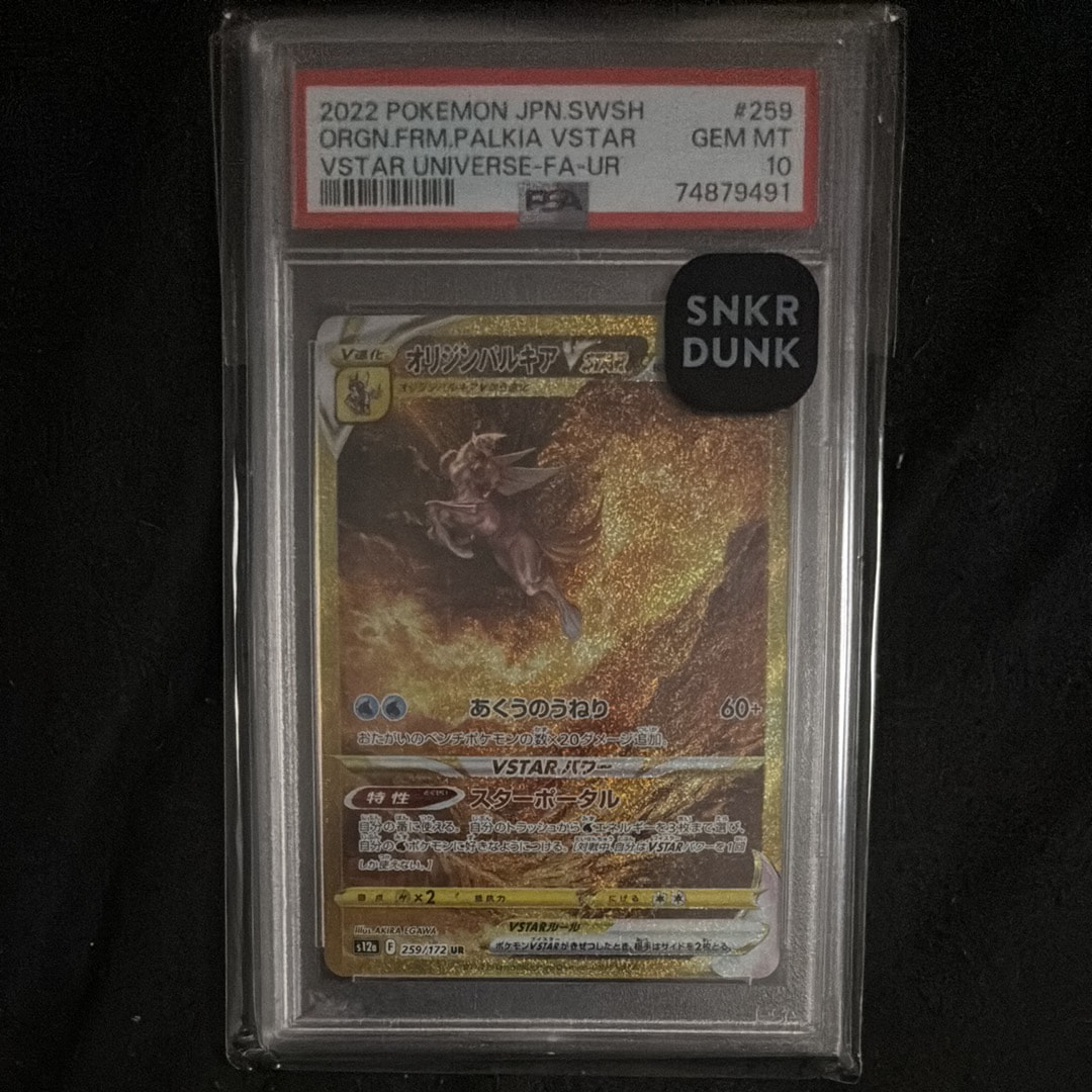 オリジンパルキアVSTAR UR[s12a 259/172](ハイクラスパック「VSTARユニバース」)