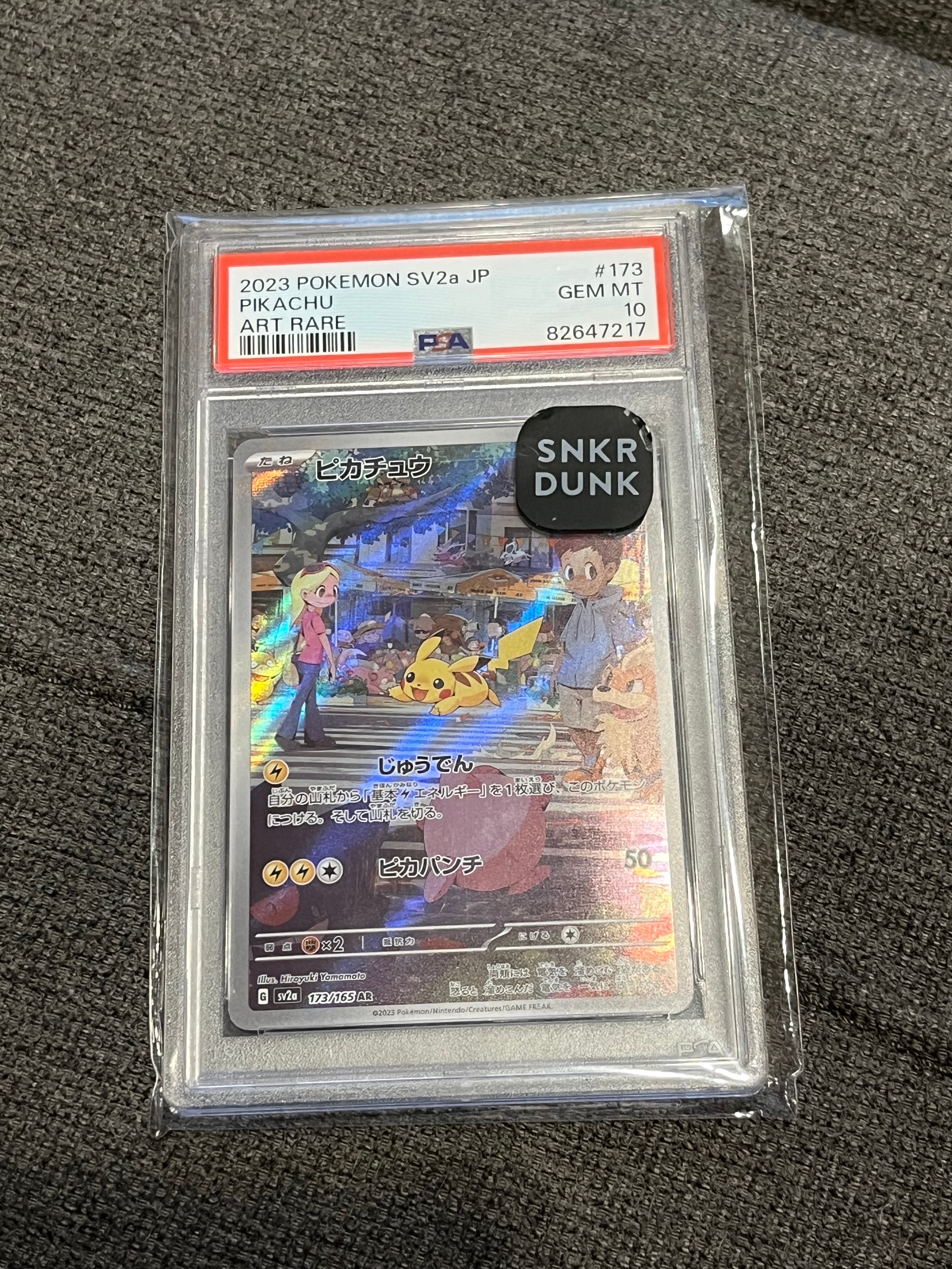 ピカチュウ AR[SV2a 173/165](強化拡張パック「ポケモンカード151」)