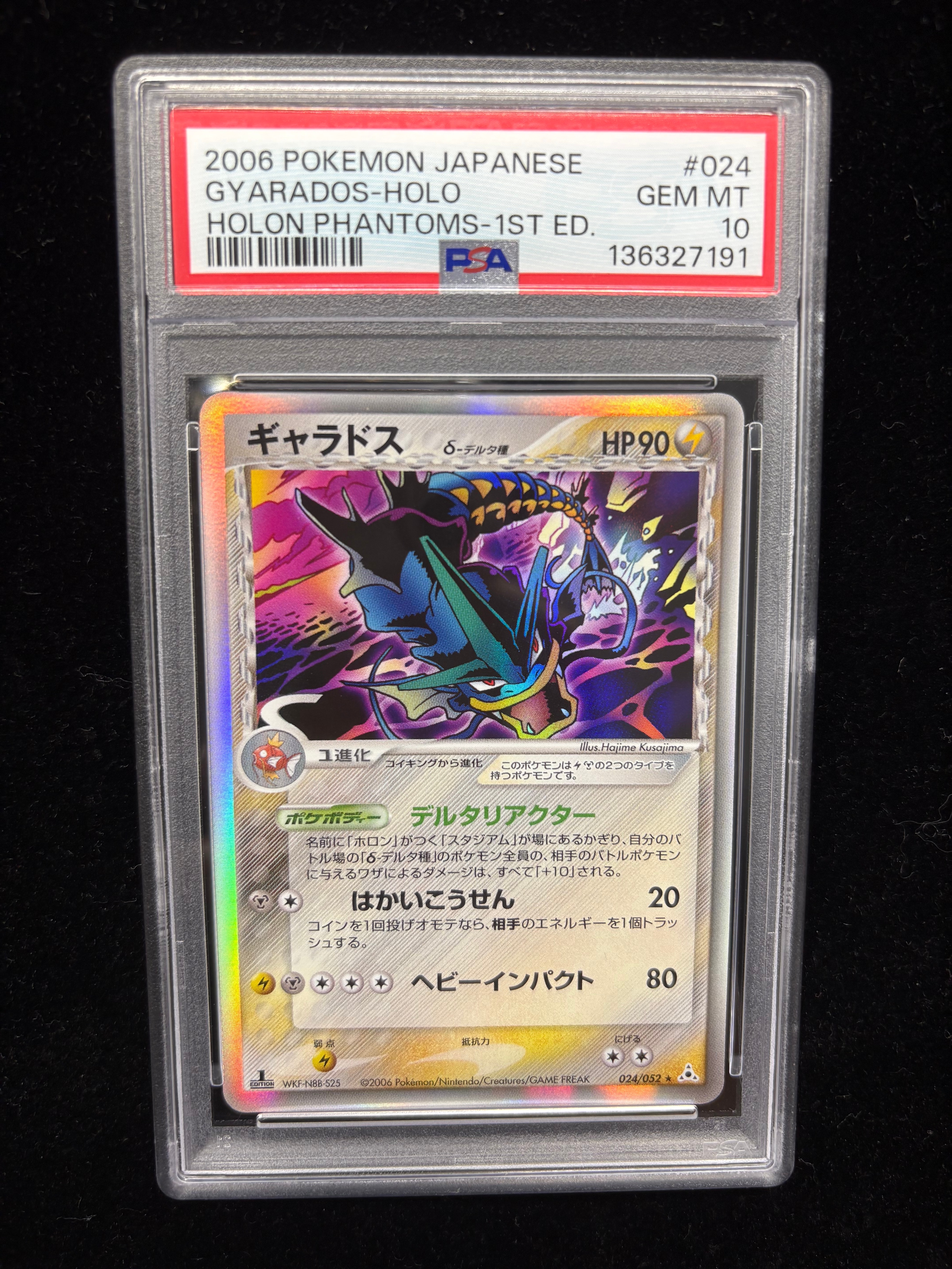 PSA10】ギャラドスδ-デルタ種 R: 1ED[PCG7 024/052](拡張パック
