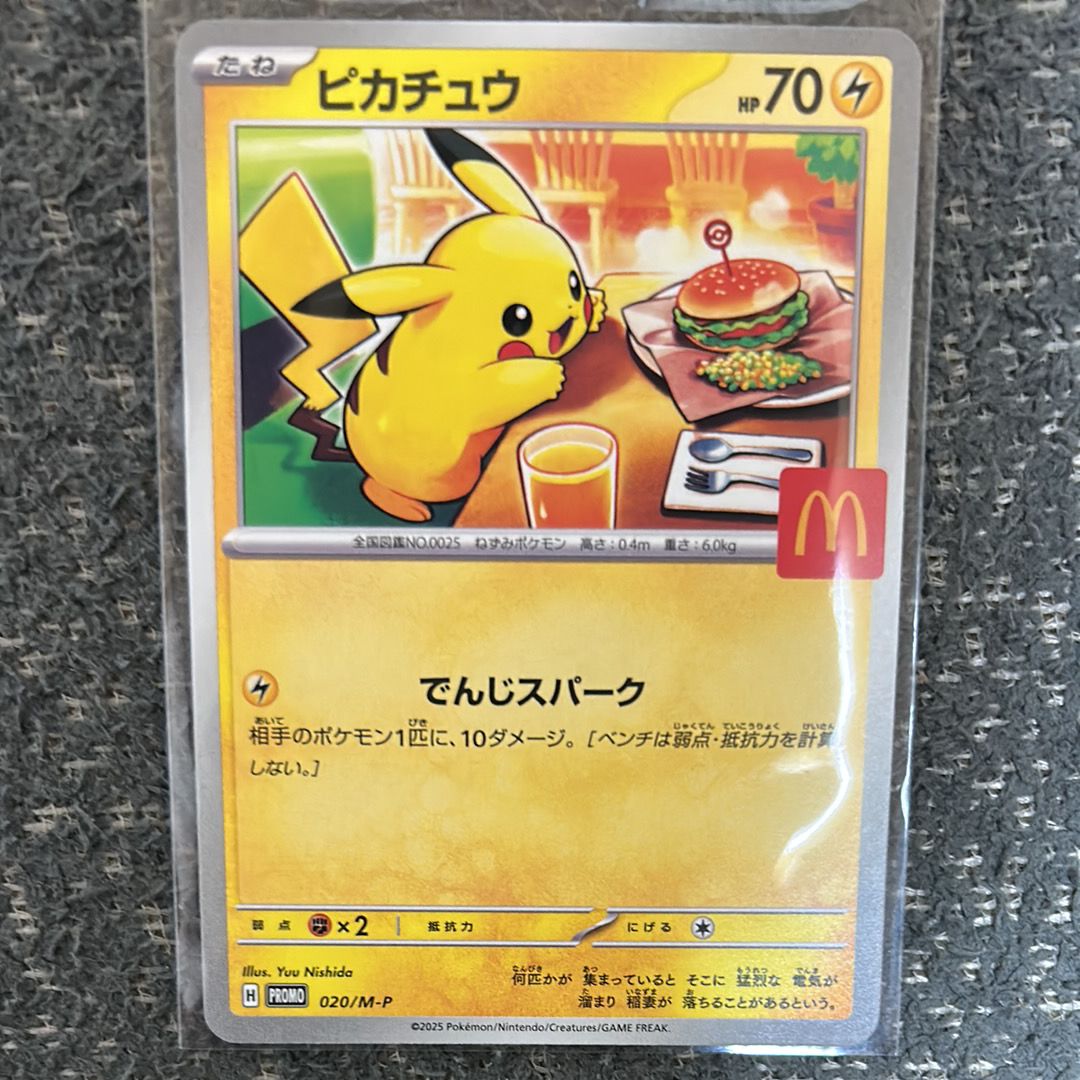 ピカチュウ P [M-P 020](プロモカードパック「マクドナルド ハッピーセット2025」)