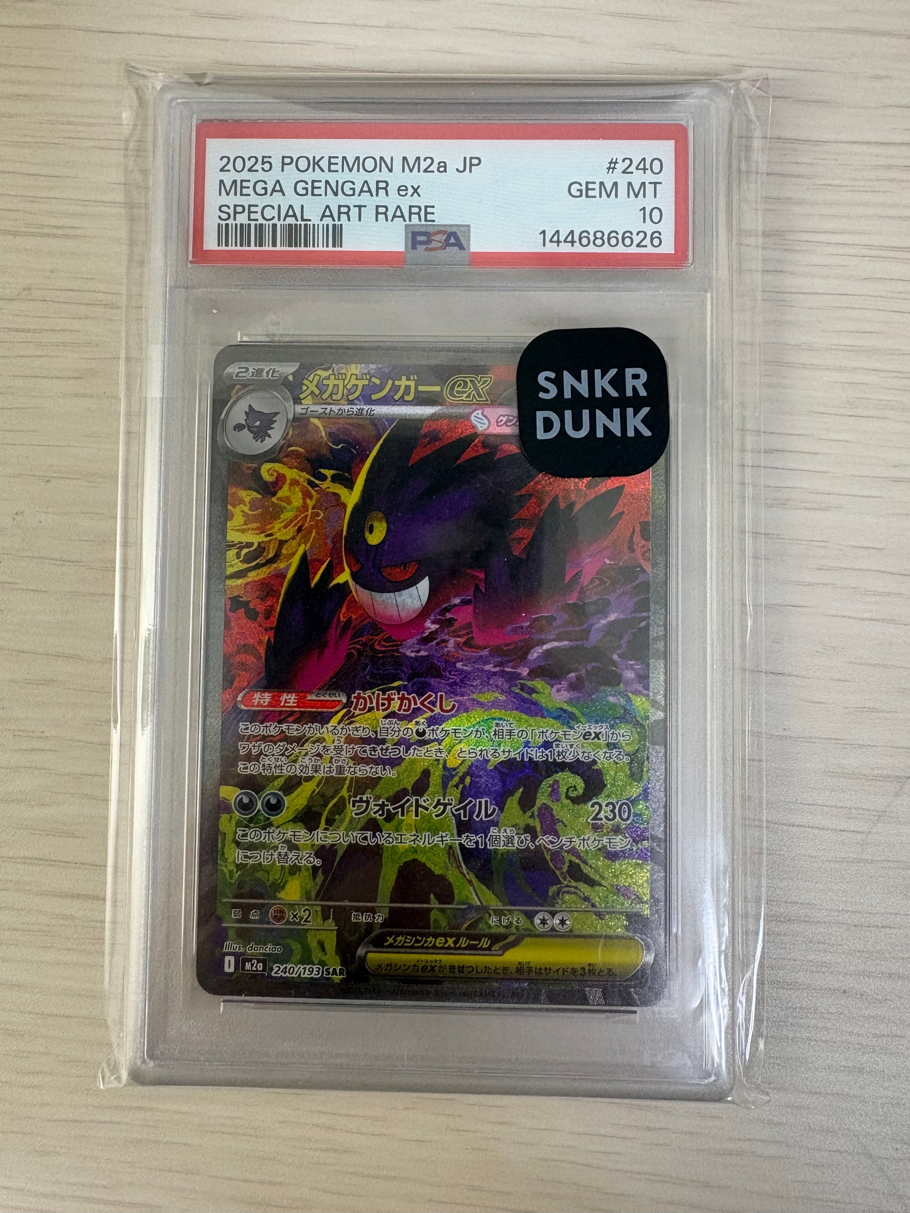 PSA10】氷空のシェイミ [DP 001/009](ダイヤモンドパール「映画公開