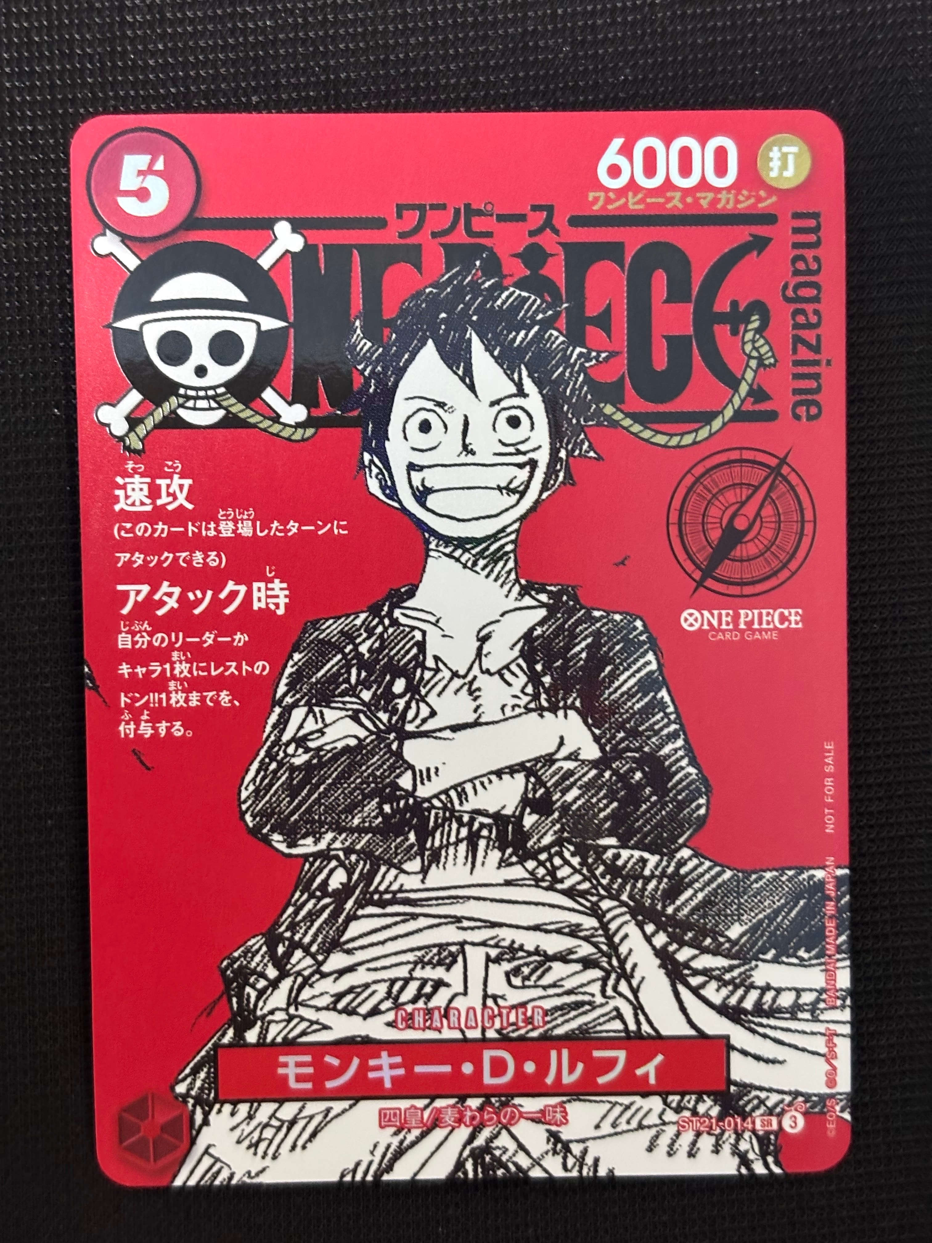 モンキー・D・ルフィ SR [ST21-014](プロモーションカード「ワンピースマガジン 特集 週刊少年ジャンプとワンピース 020」)