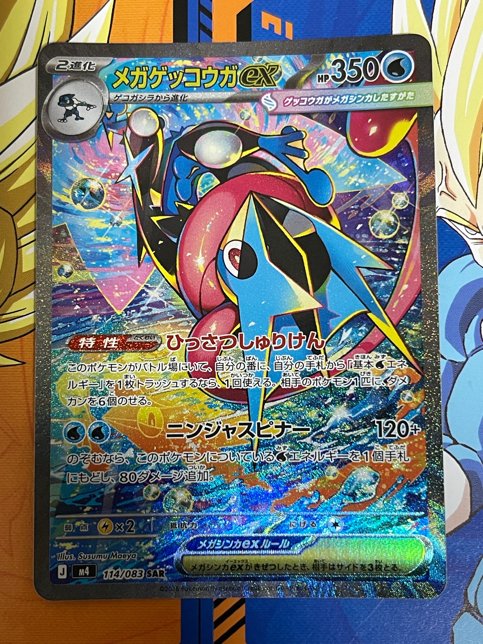 Mega Greninja ex - 114/083