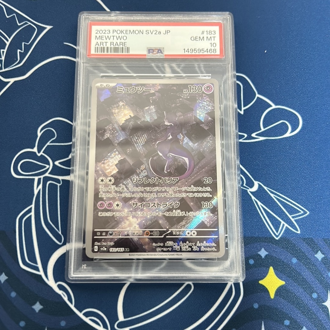 ミュウツー AR[SV2a 183/165](強化拡張パック「ポケモンカード151」)