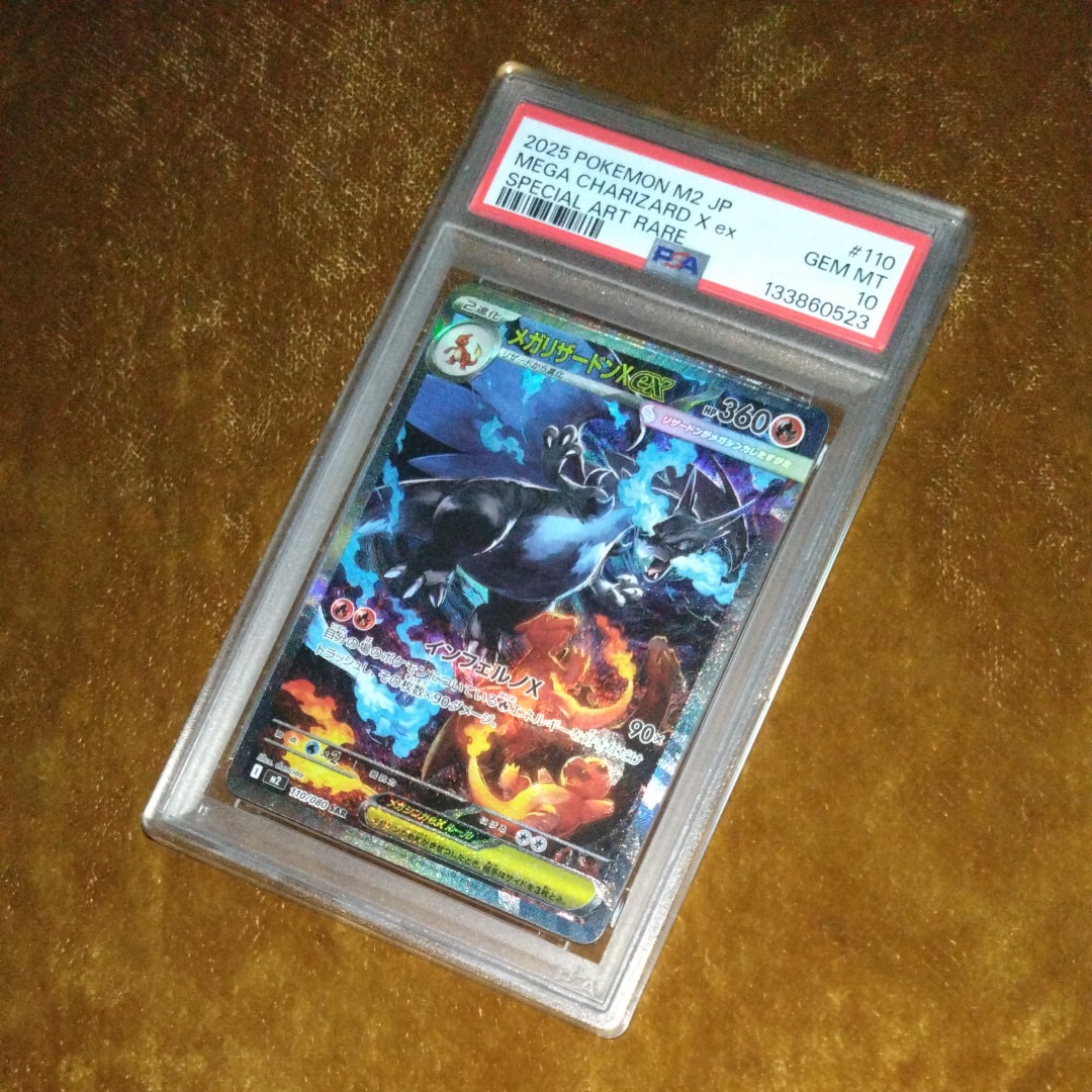 メガリザードンXex SAR [M2 110/080](拡張パック「インフェルノX」)