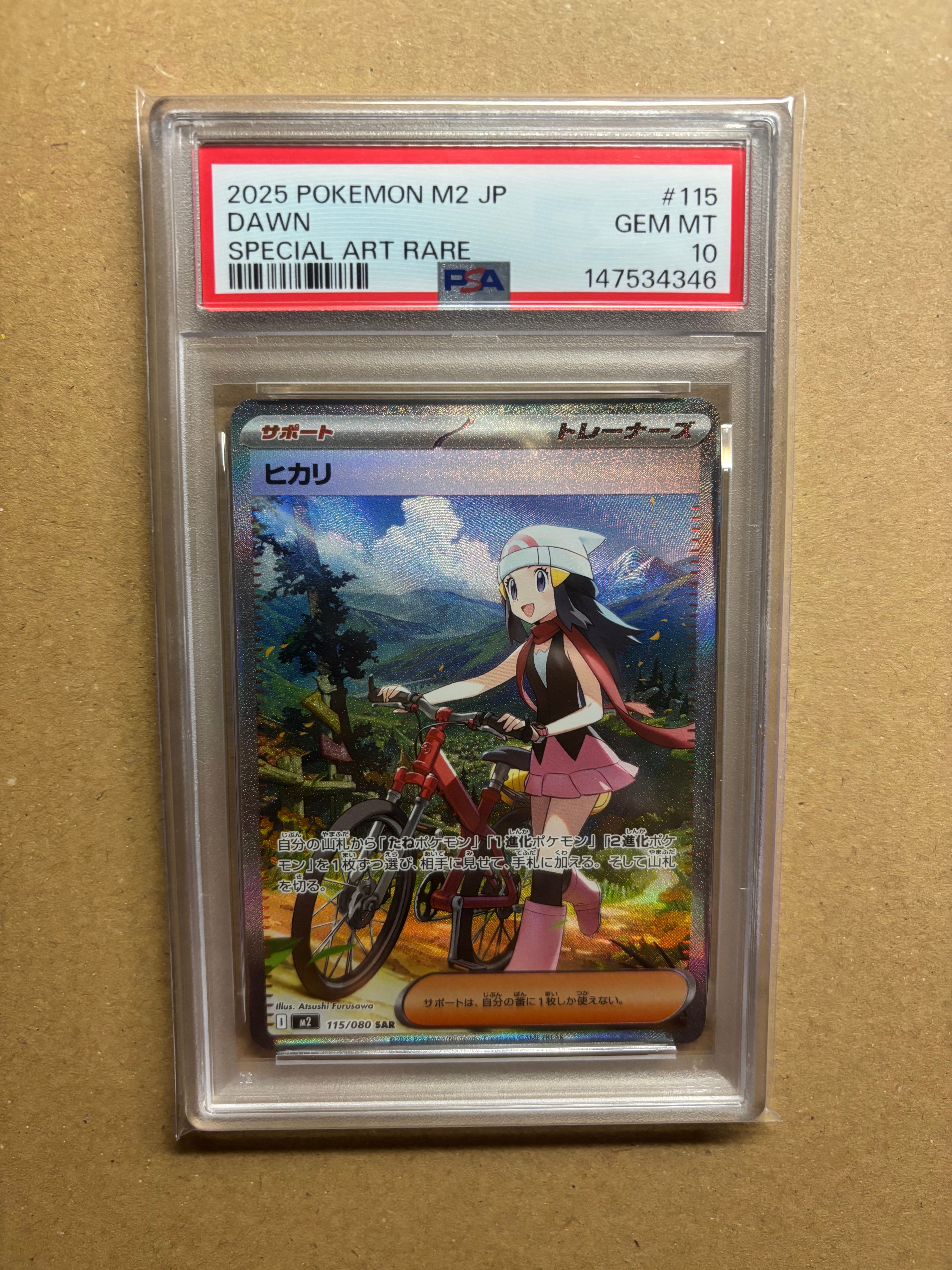 ヒカリ SAR [M2 115/080](拡張パック「インフェルノX」)