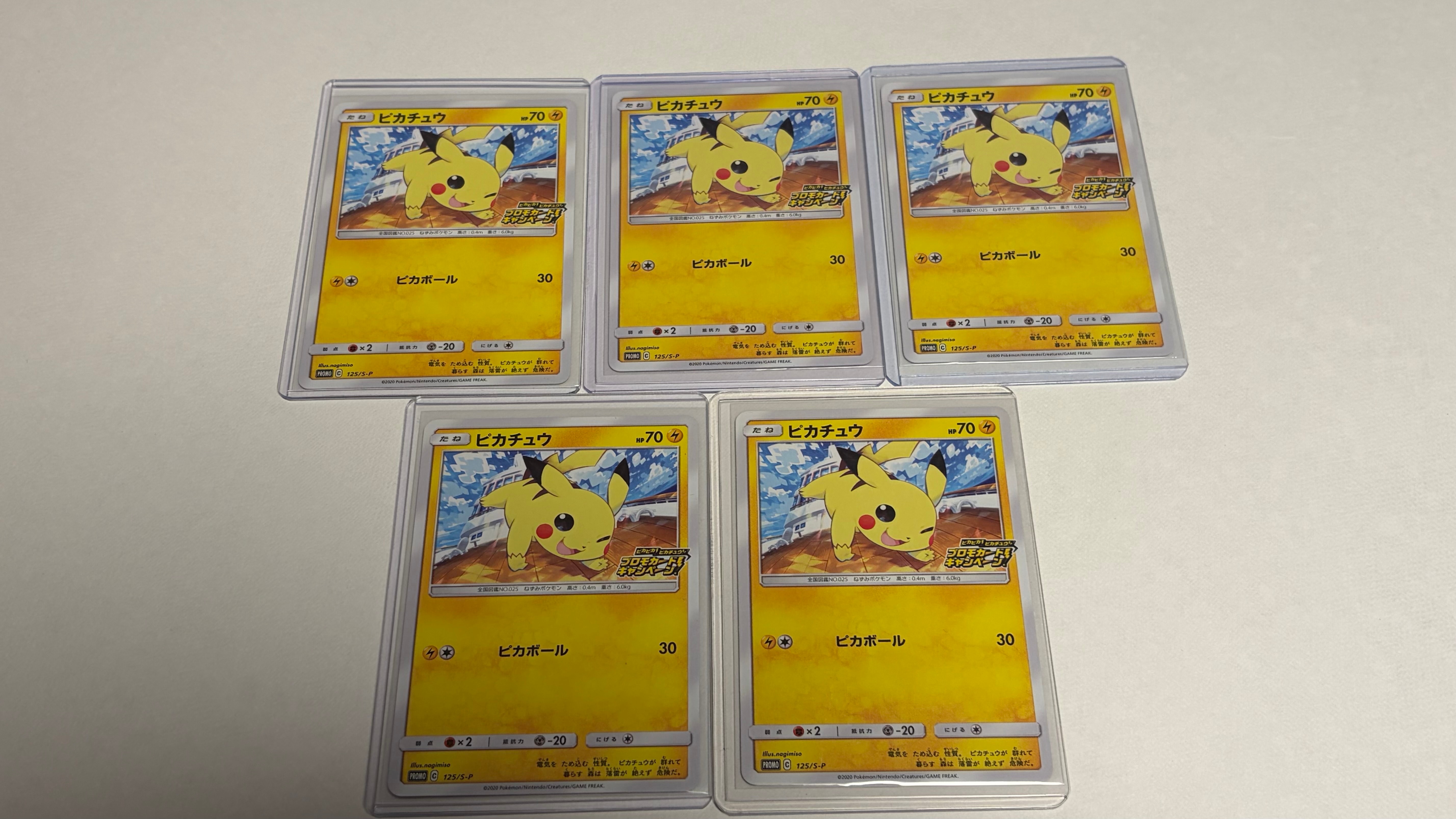 PSA10】ピカチュウ: プロモ P [S-P 125](ピカピカ！ピカチュウ！プロモ
