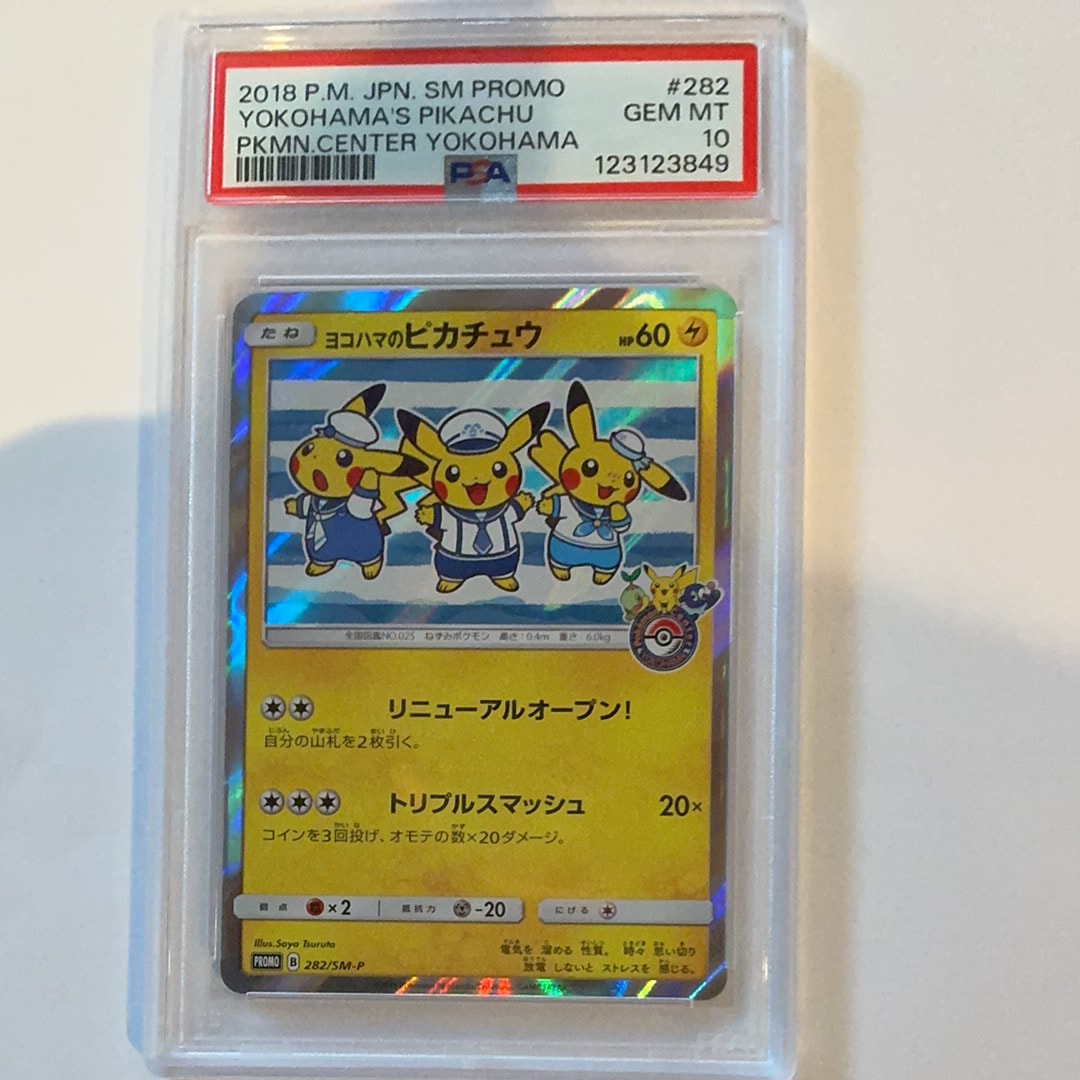 ヨコハマのピカチュウ: プロモ[SM-P 282](プロモーションカード「SM-P