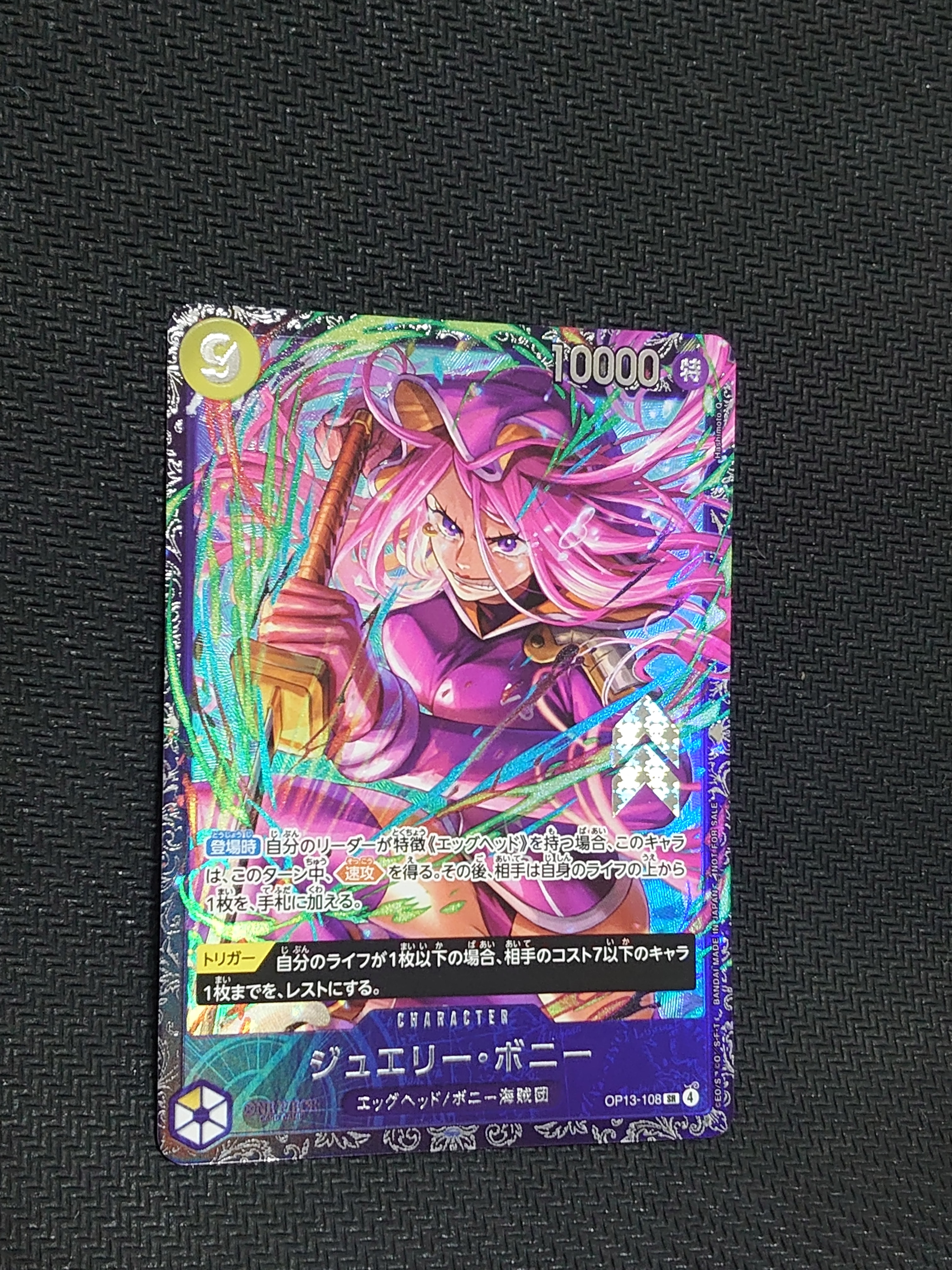 PSA10】ジュエリー・ボニー SR [OP13-108](プロモーションカード