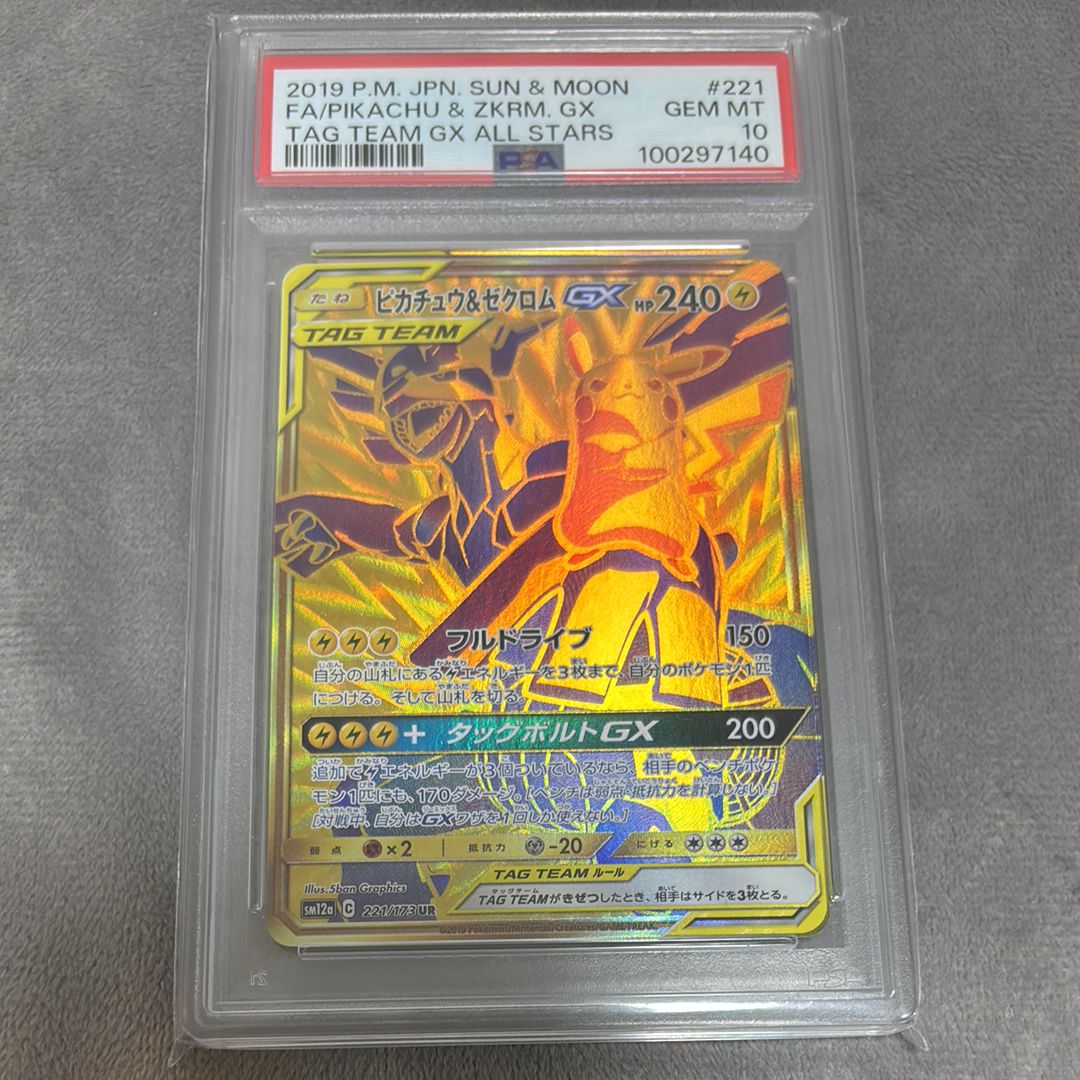 ピカチュウ&ゼクロムGX UR[SM12a 221/173](ハイクラスパック「TAG TEAM GX タッグオールスターズ」)