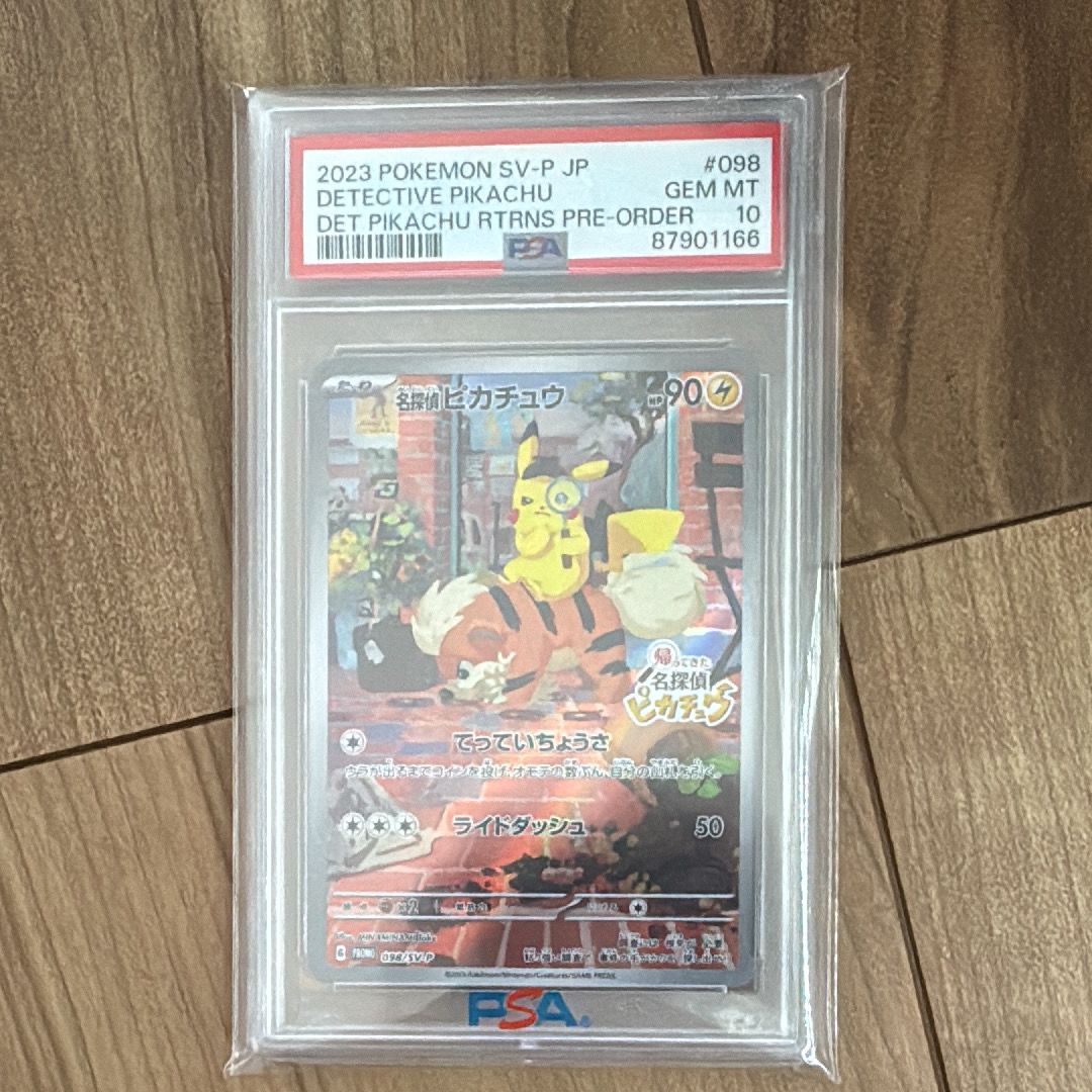 名探偵ピカチュウ: プロモ [SV-P 098](プロモーションカード「SV-P」)