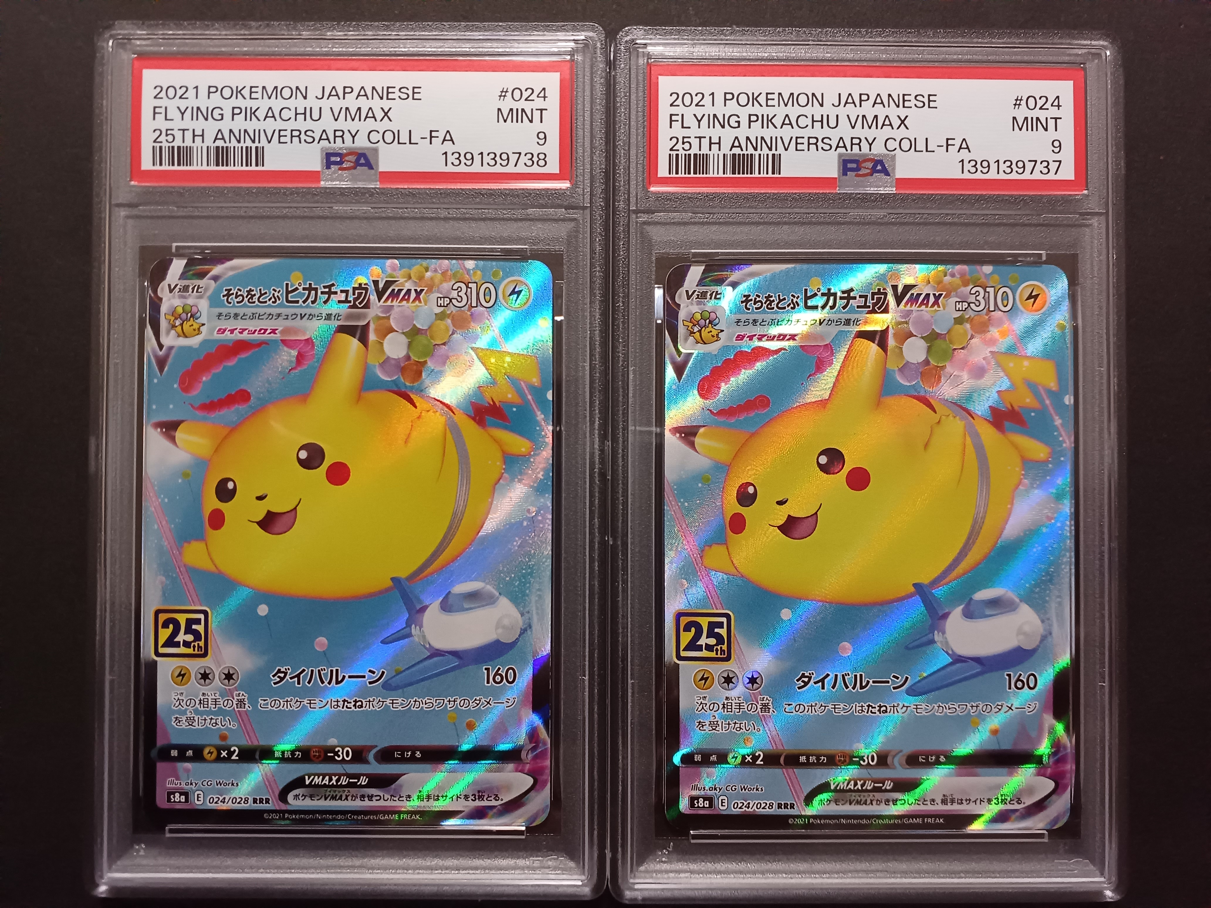 2021 ポケモン 25周年 ピカチュウ 【 PSA9 】5枚セット 2021 ポケモン 25周年 ピカチュウ 【 PSA9 】5枚セット 【公式通販】