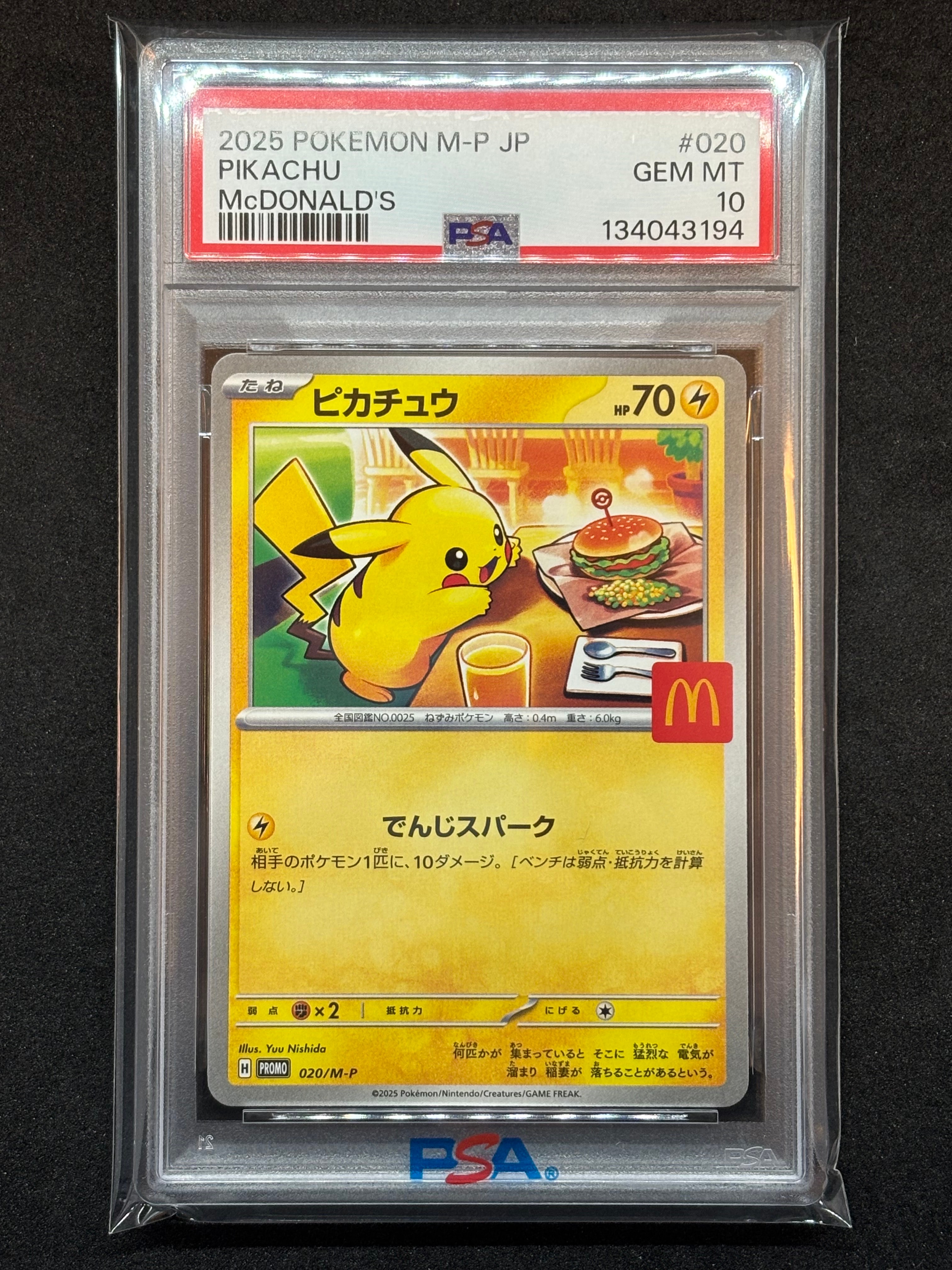 ピカチュウ P [M-P 020](プロモカードパック「マクドナルド ハッピーセット2025」)