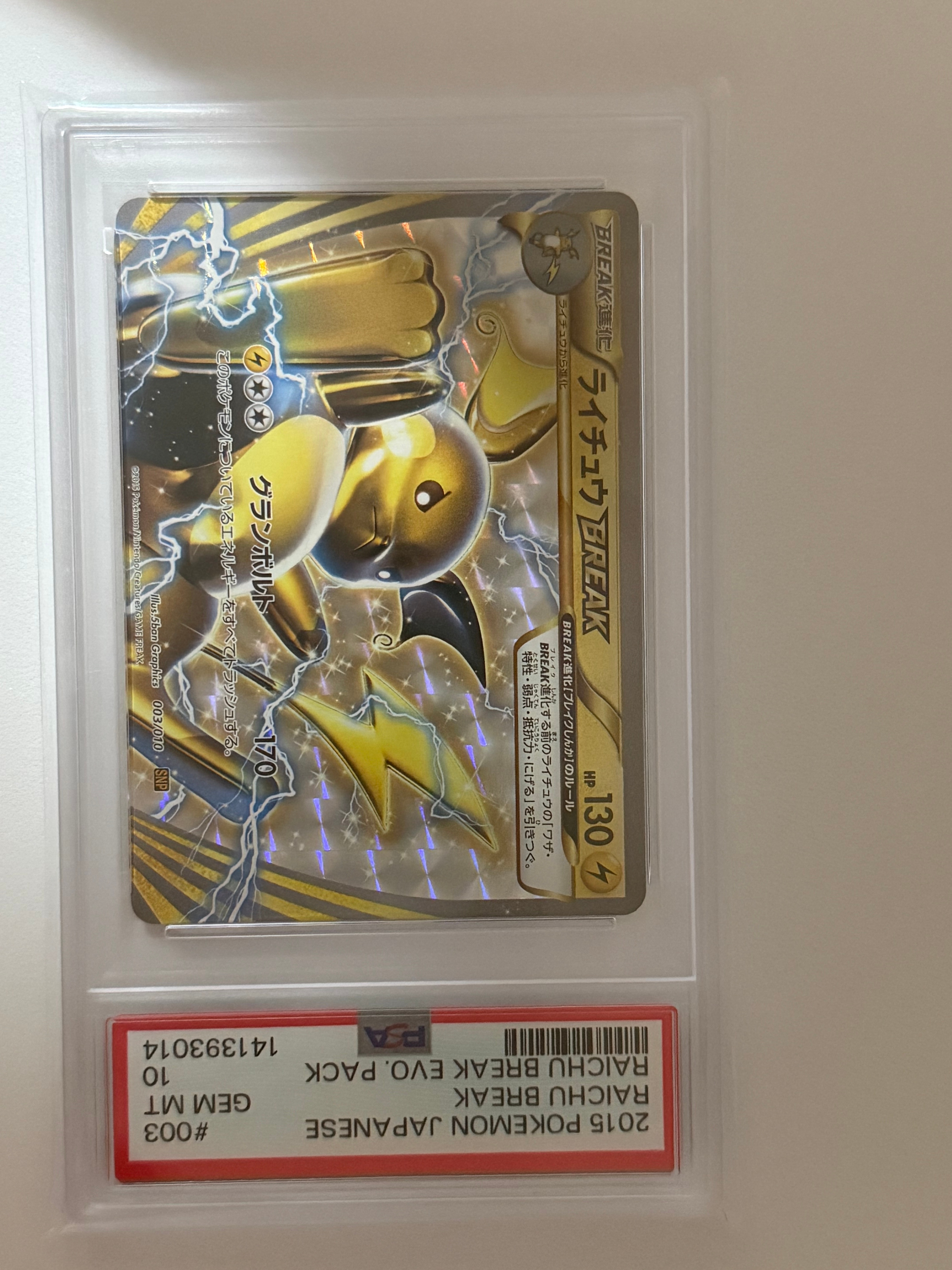 PSA10】ライチュウBREAK [SNP 003/010](進化パック「ライチュウBREAK