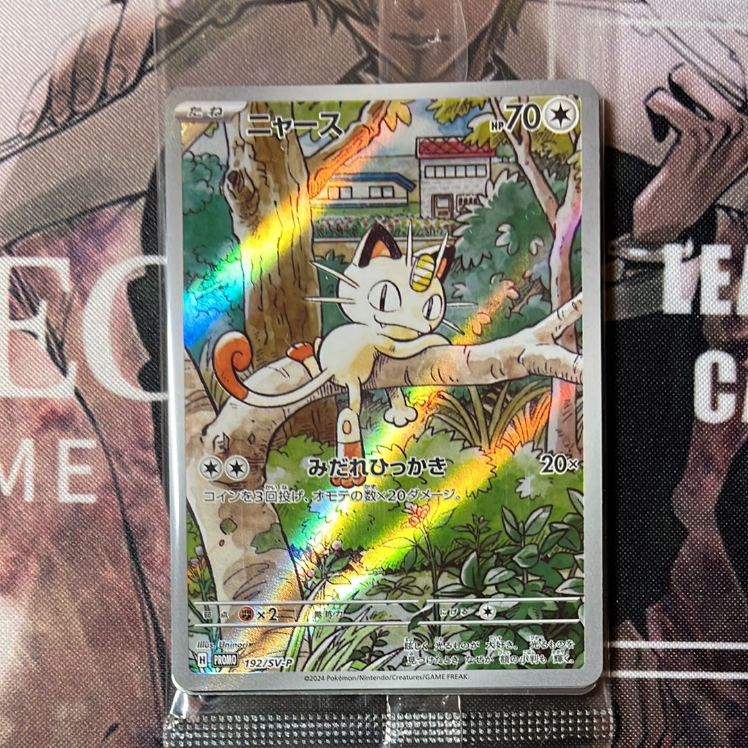 ニャース P [SV-P 192](スタートデッキ Generations「スペシャルバトルセット」) 未開封パック