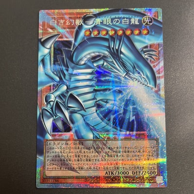 PSA10】白き幻獣-青眼の白龍 PSE :オーバーフレーム [LOCR-JP001 PSA10】白き幻獣-青眼の白龍 PSE :オーバーフレーム [LOCR-JP001