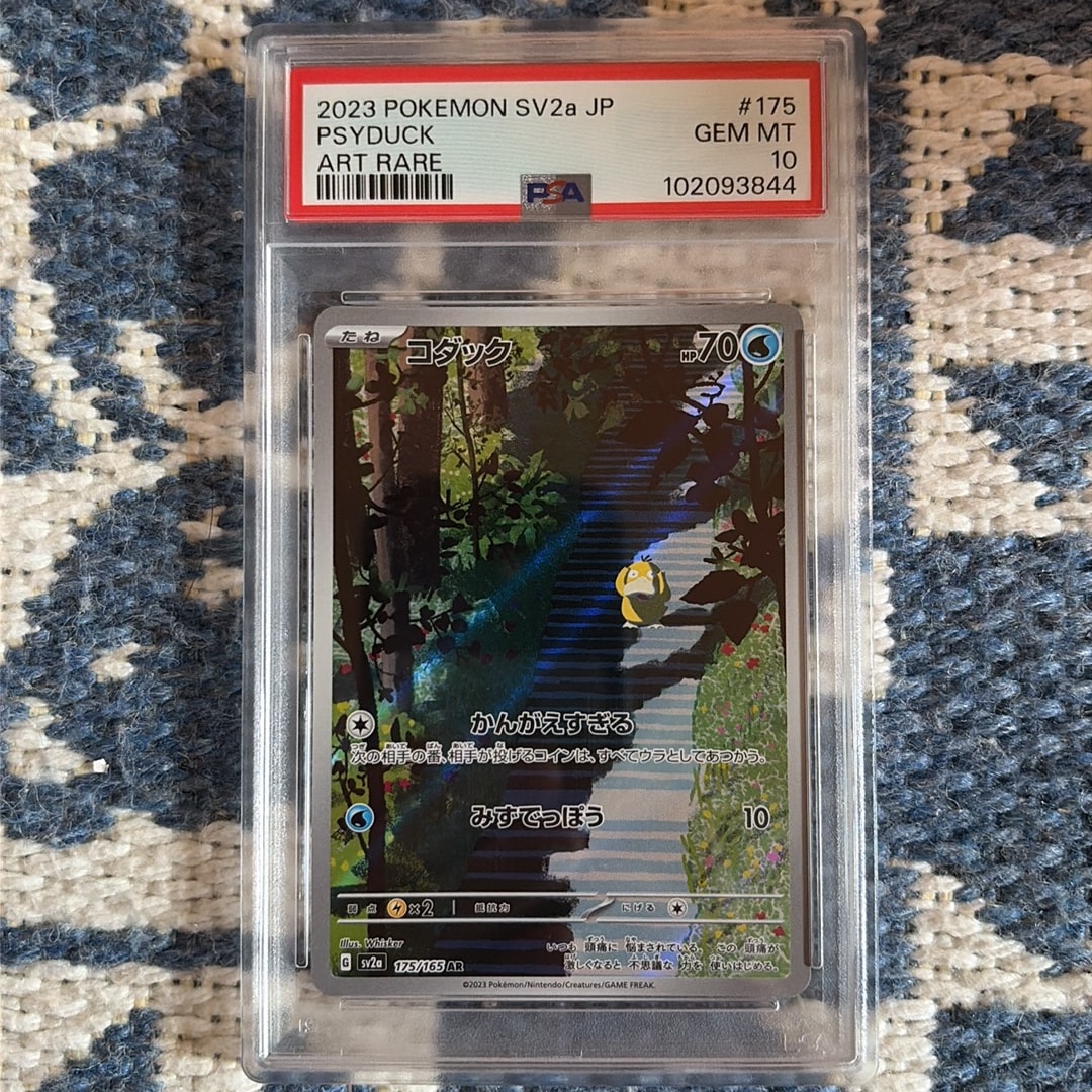 コダック AR[SV2a 175/165](強化拡張パック「ポケモンカード151」)通販