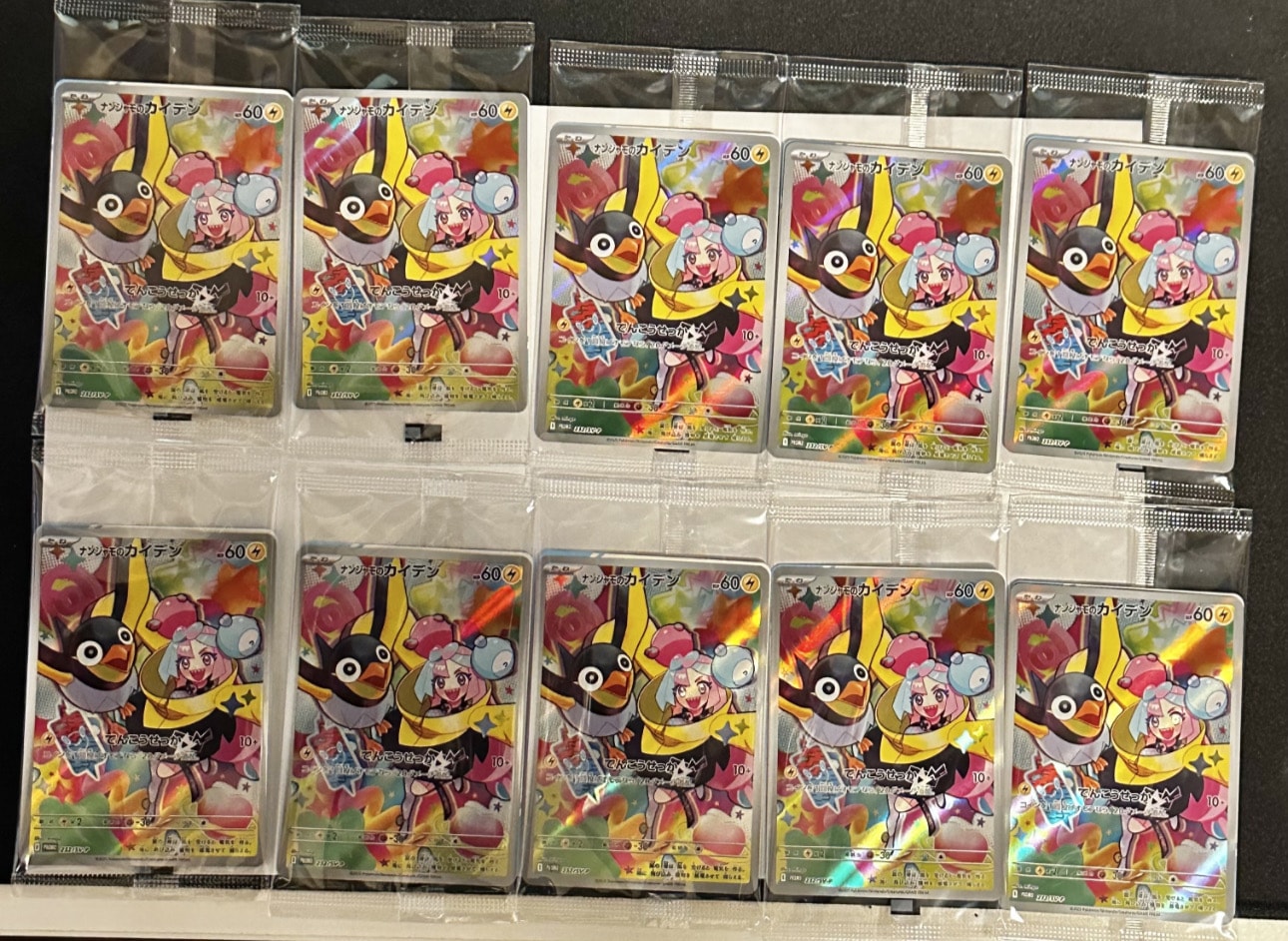 ナンジャモのカイデン P [SV-P 232](プロモーションカード「拡張パック バトルパートナーズ Box購入キャンペーン」)