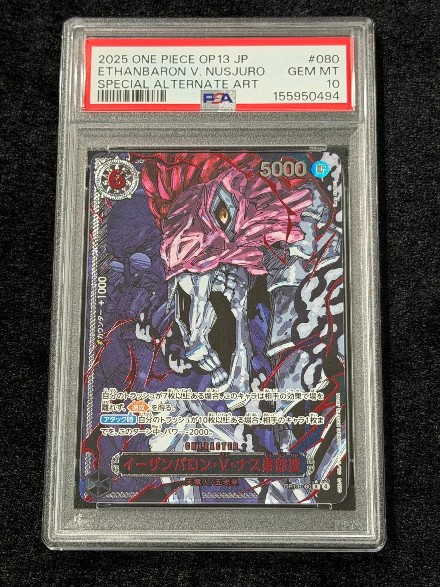 St. Ethanbaron V. Nusjuro R-RP [OP13-080](Booster Pack "CARRYING ON HIS WILL")