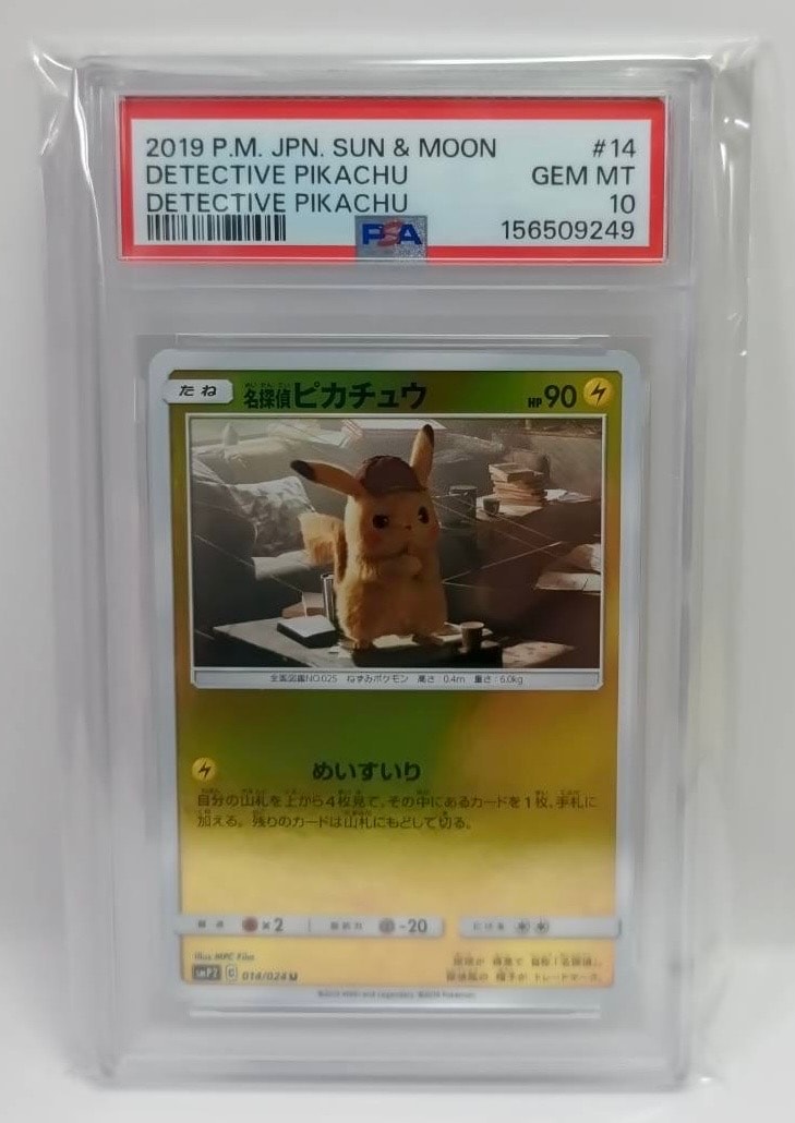 海で遊ぶピカチュウ: プロモ [SM-P 392](プロモーションカード「SM-P