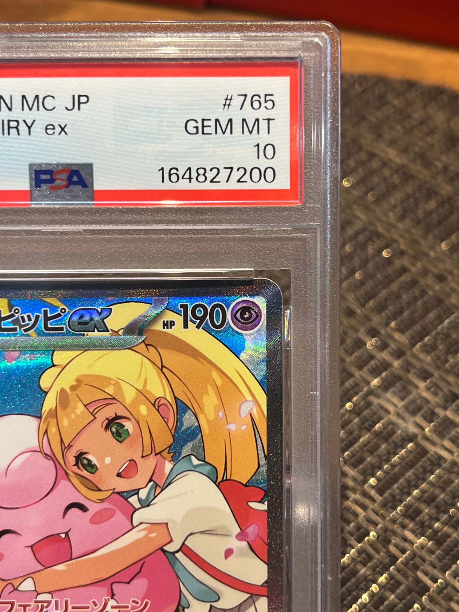 PSA10】リーリエのピッピex SAR仕様 [MC 765/742](スタートデッキ100