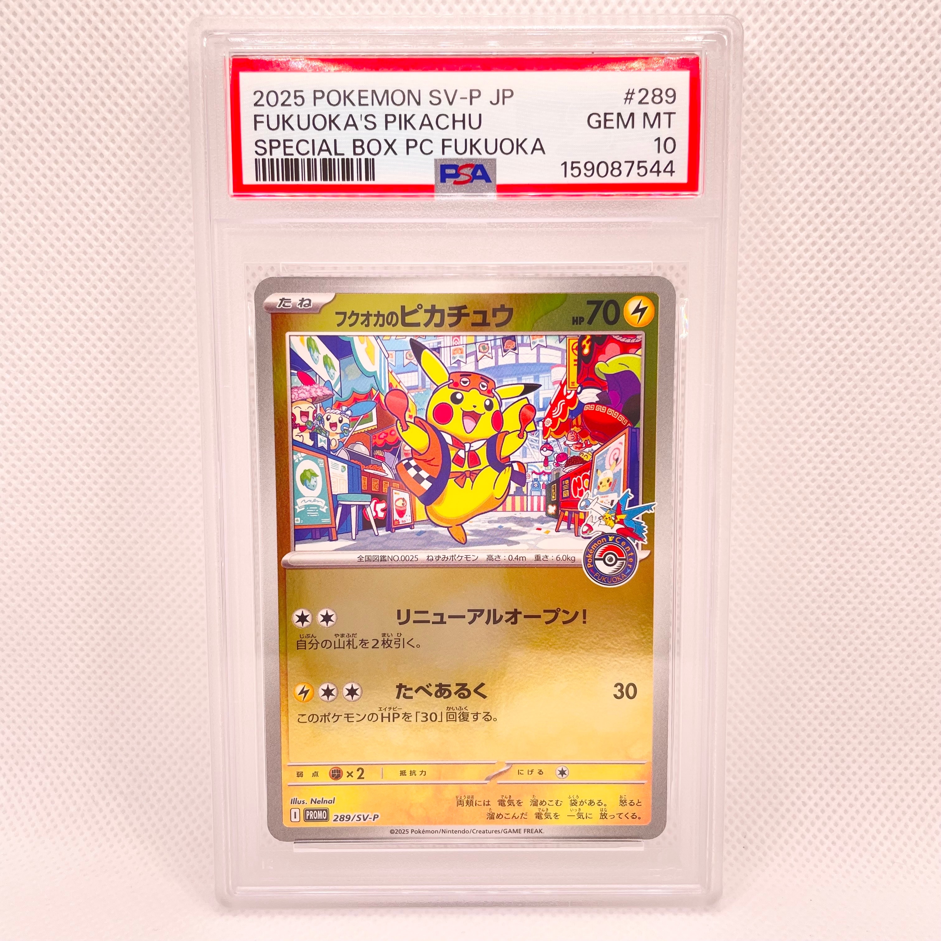 PSA10】フクオカのピカチュウ P [SV-P 289](スペシャルBOX「ポケモン