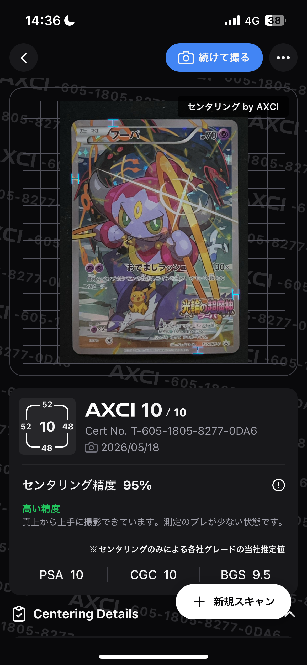 リザードンex SAR [SV4a 349/190](ハイクラスパック「シャイニー