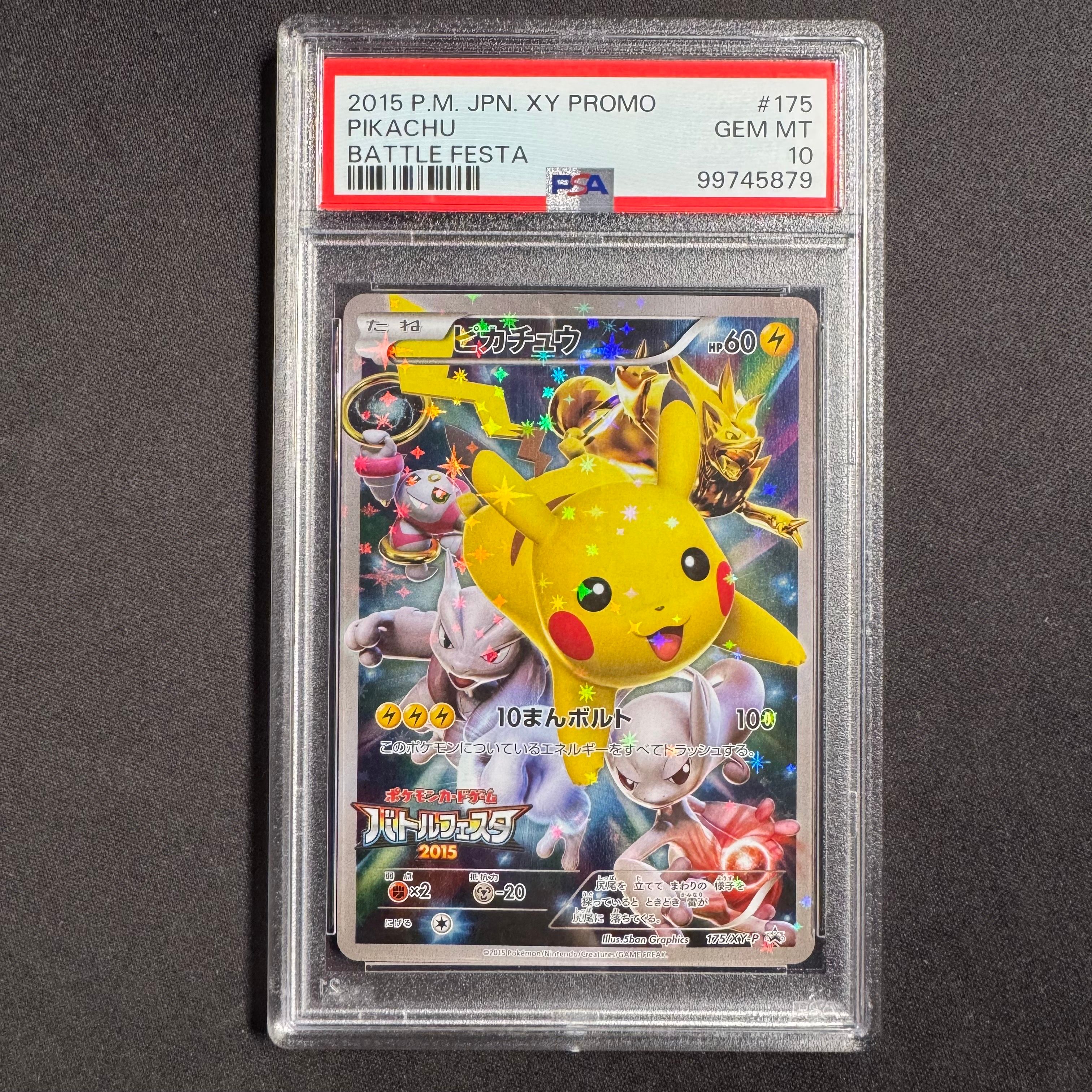 ピカチュウ: バトルフェスタ2015プロモ[XY-P 175/XY-P](プロモーションカード「XY-P」)