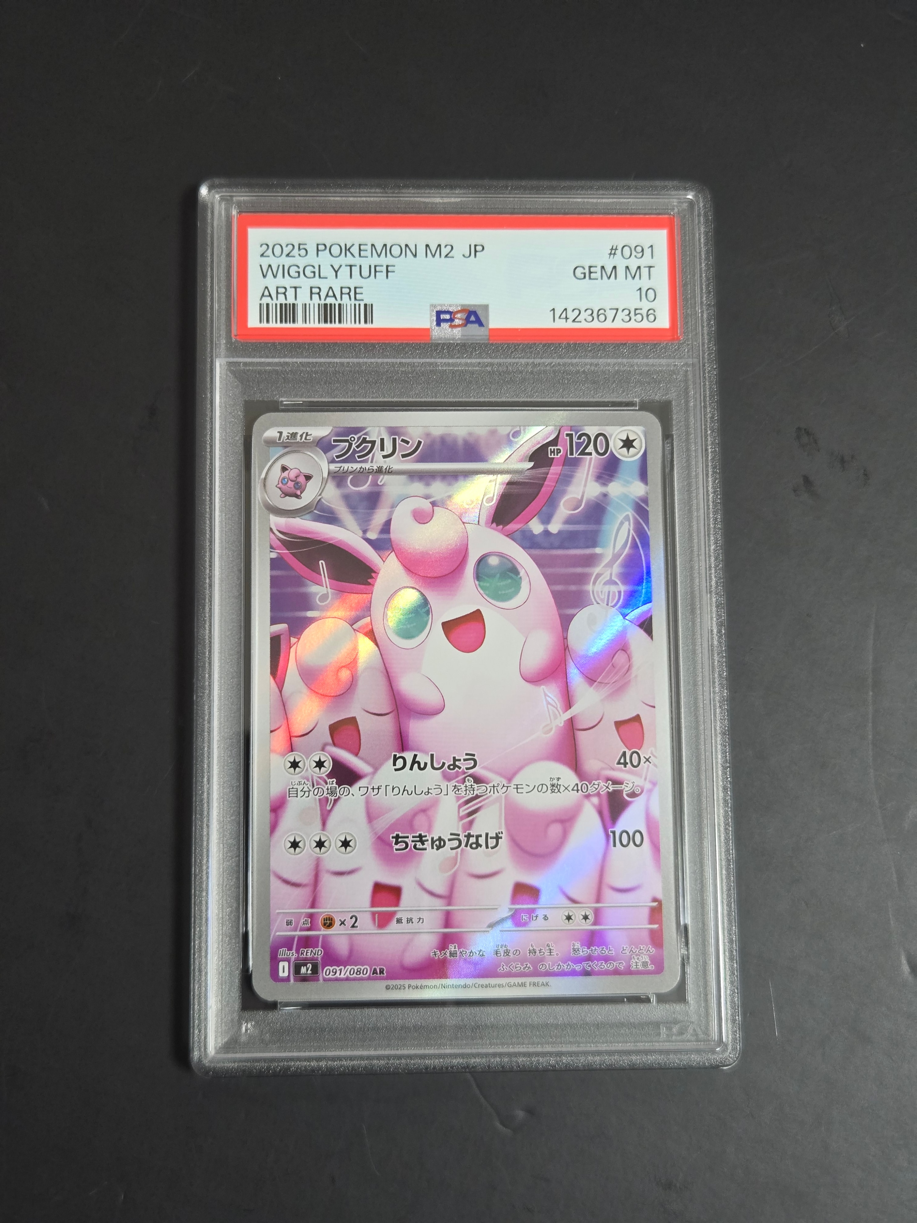 【CGC10≒PSA10】ハピナス ★ 拡張パック第3弾 めざめる伝説　旧裏 ハピナス ☆ : 旧裏 [neo3 No.242](ポケモンカード☆neo 拡張パック