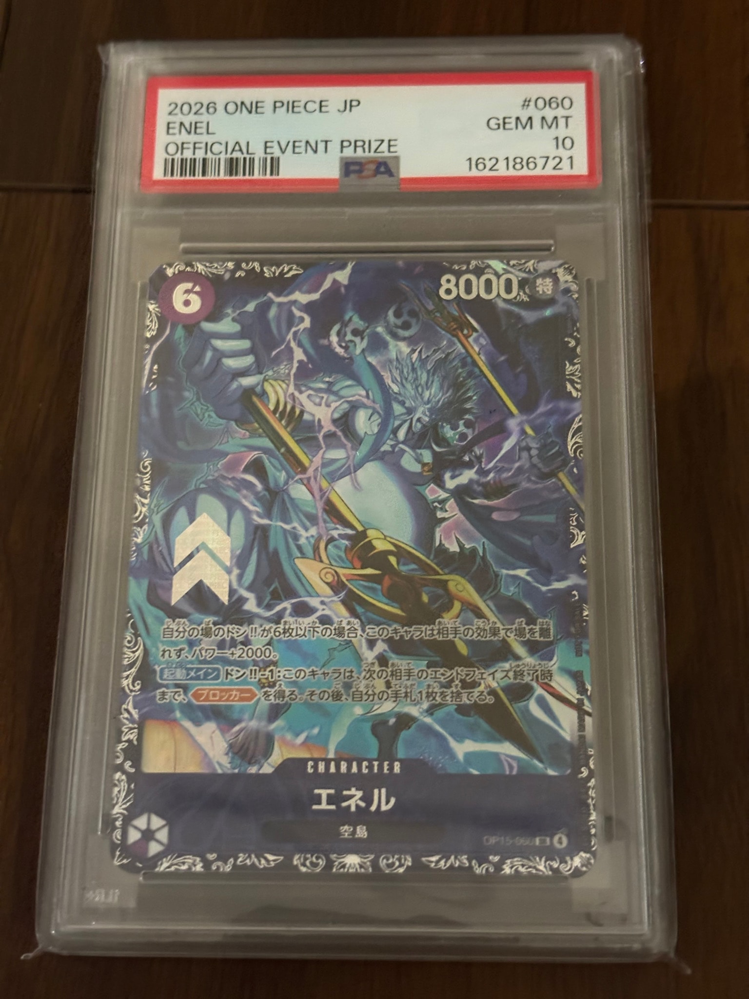 PSA10】エネル SR :上位記念品 [OP15-060](プロモーションカード