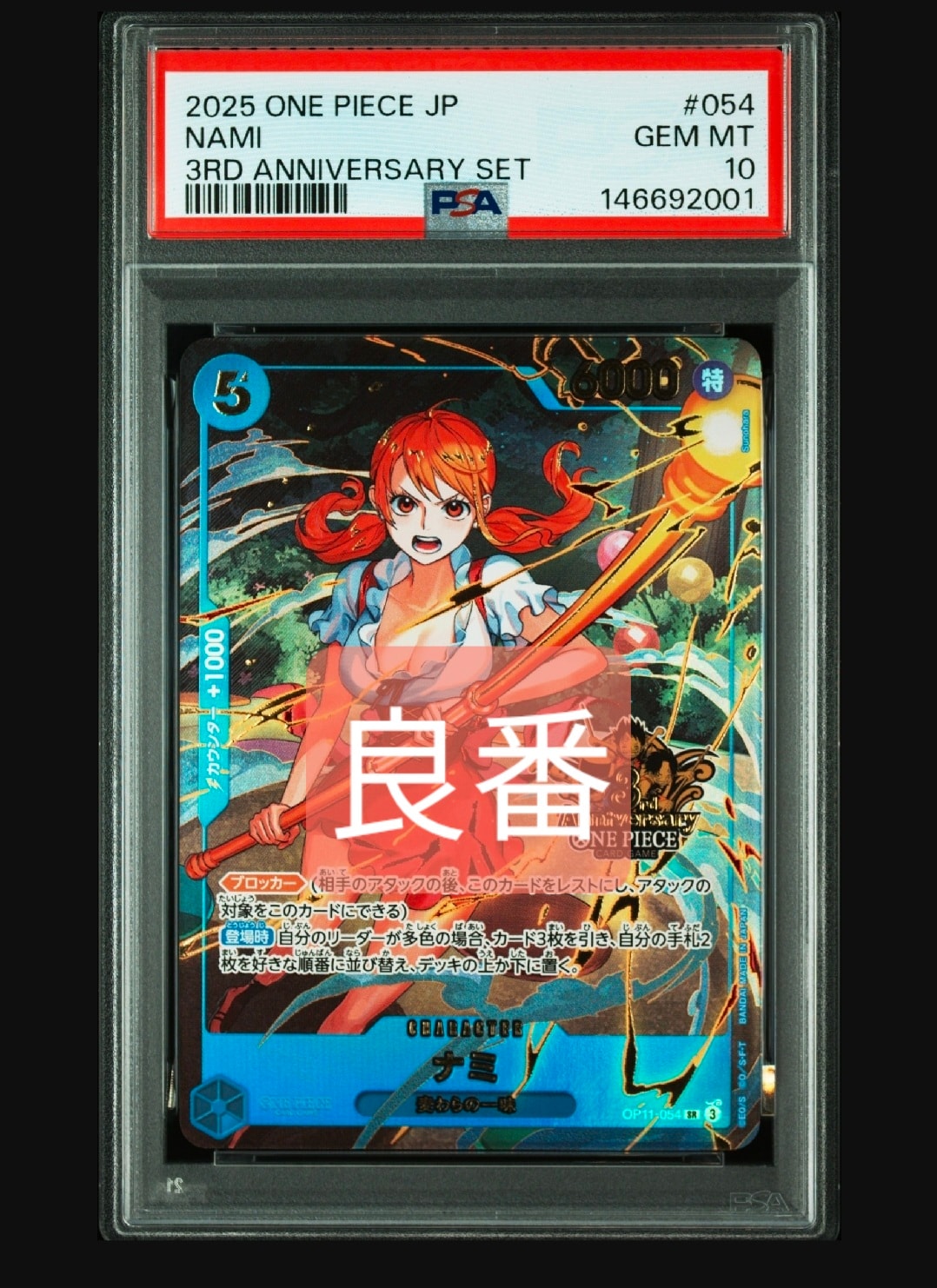 状態B】ナミ SR [OP11-054](プロモーションカード「3rd アニバーサリー