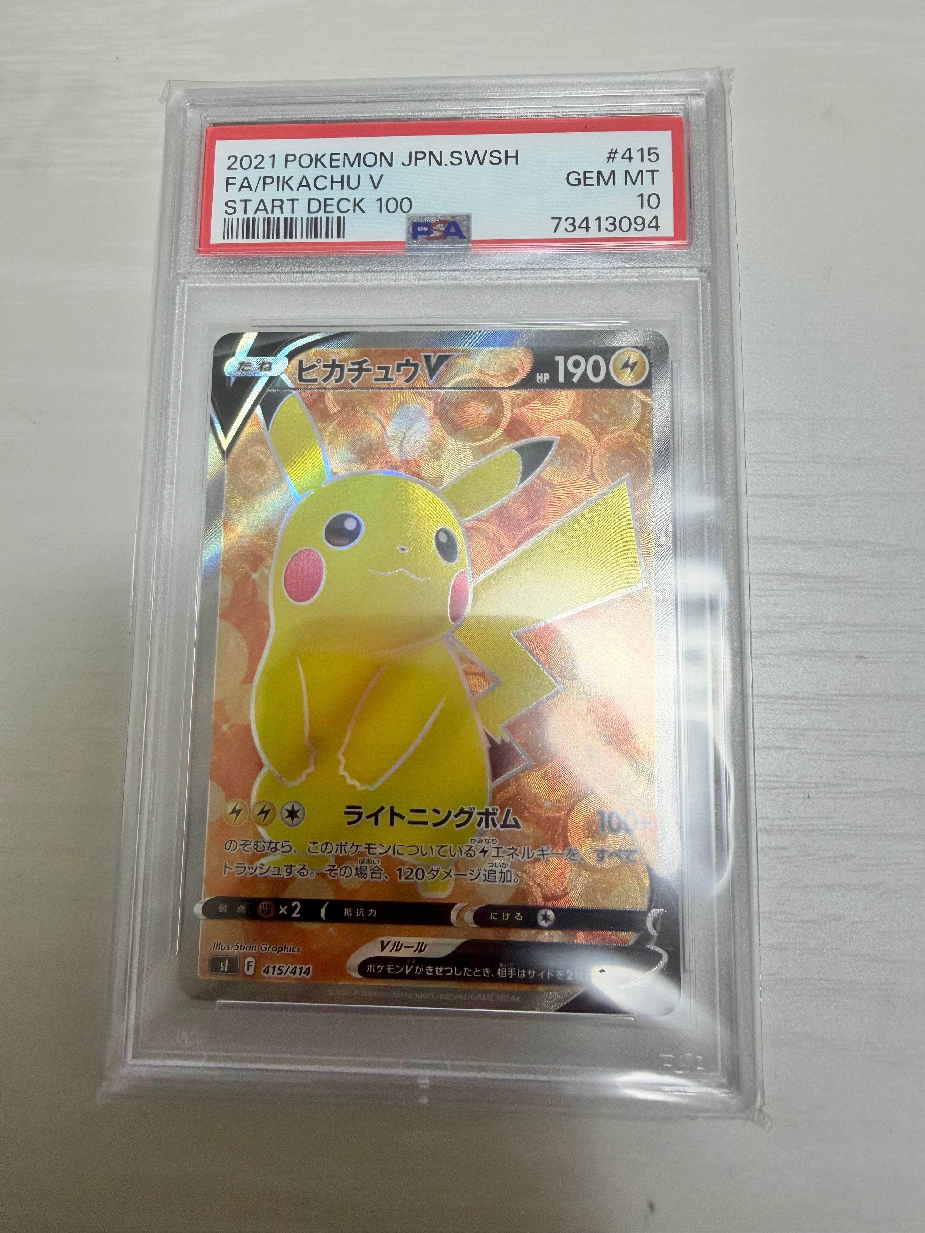 ピカチュウV ARS10+ スタートデッキ100 ピカチュウex スタートデッキ100 ARS10 - メルカリ