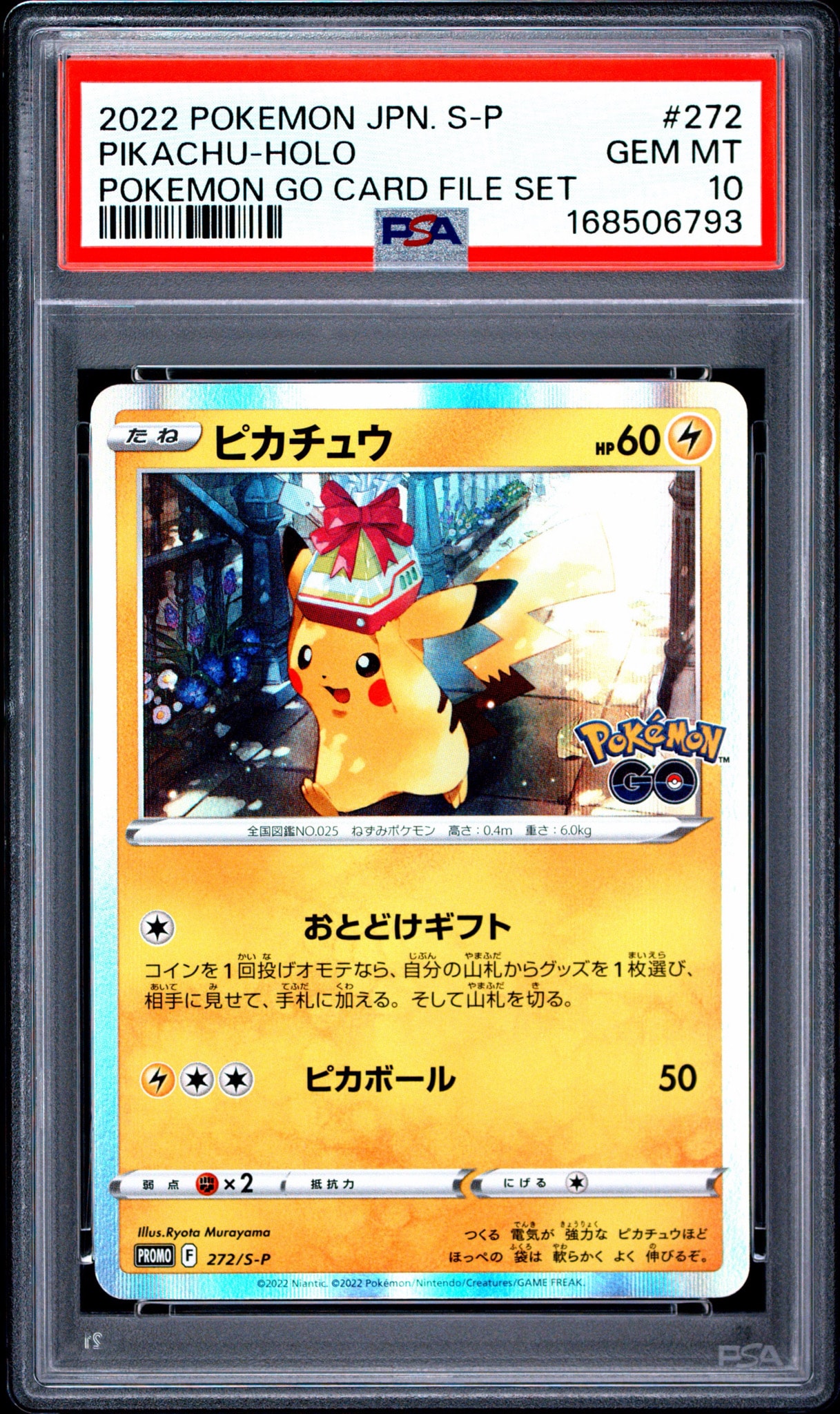 PSA10】ピカチュウ: プロモ P [S-P 272](プロモーションカード「S-P