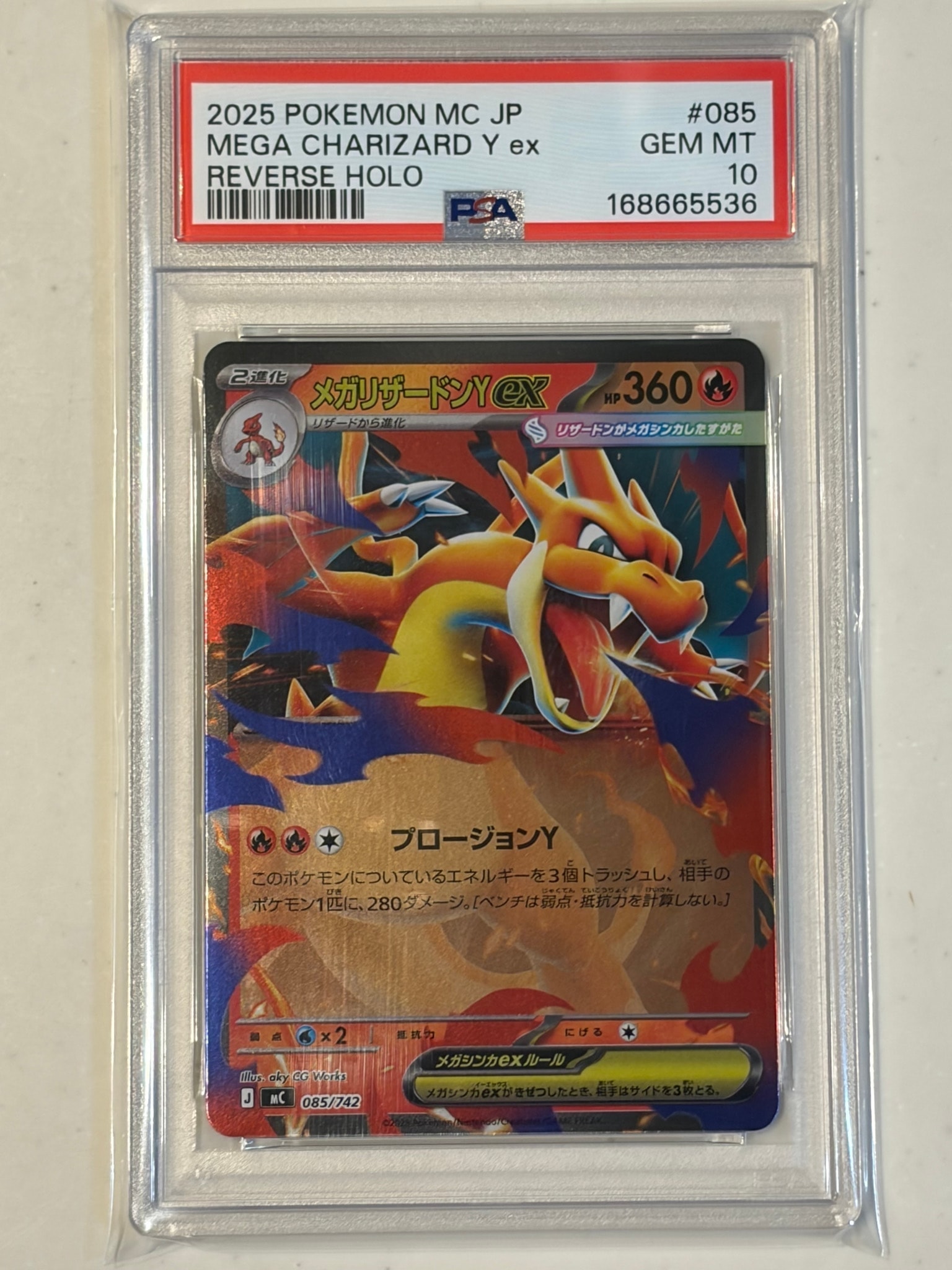PSA10】メガリザードンYex :ミラー [MC 085/742](スタートデッキ100