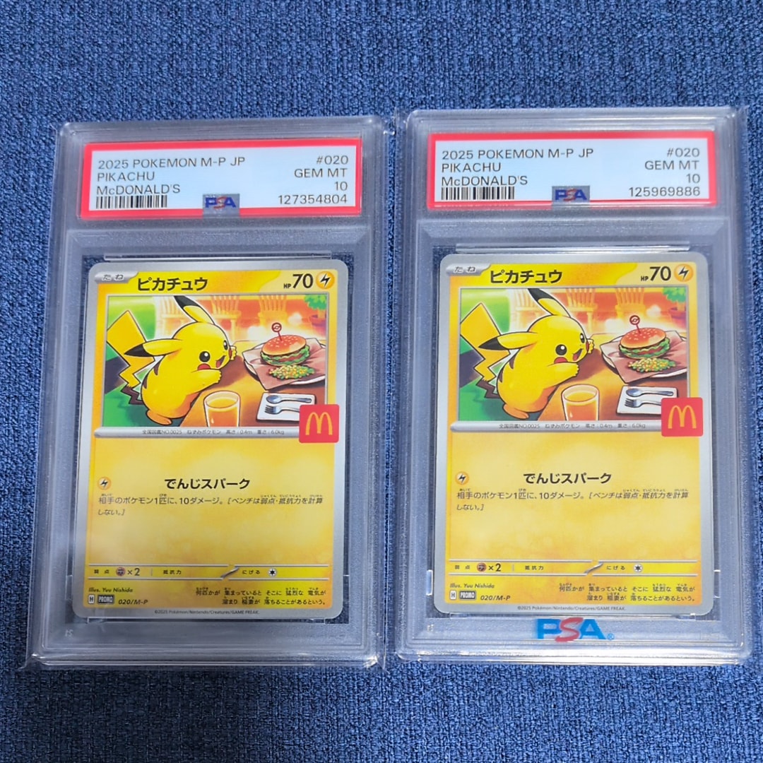 ピカチュウ P [M-P 020](プロモカードパック「マクドナルド ハッピーセット2025」)