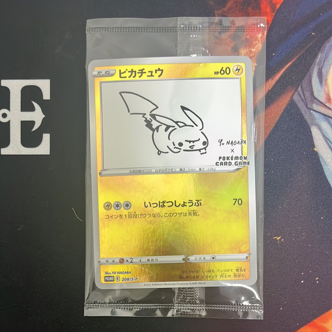 ピカチュウ:プロモ [S-P 208](「YU NAGABA×ポケモンカードゲーム」プロモーションカード「S-P」)
