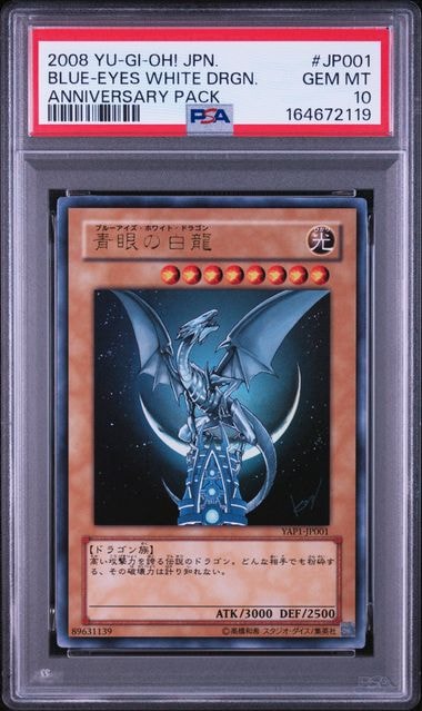 PSA10】青眼の白龍 UR [YAP1-JP001](スペシャルパック「10th