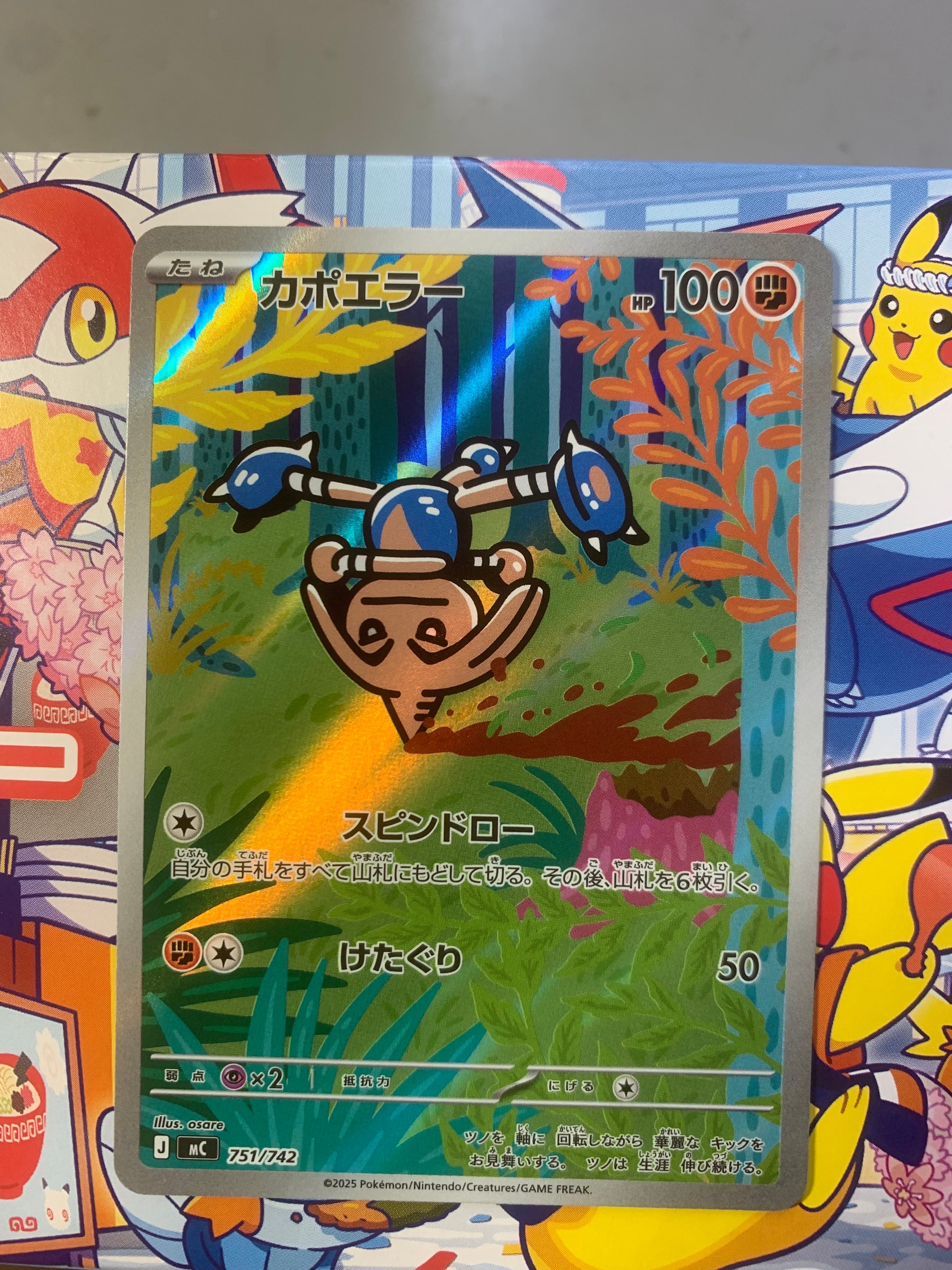 カポエラー AR仕様 [MC 751/742](スタートデッキ100「バトルコレクション」)