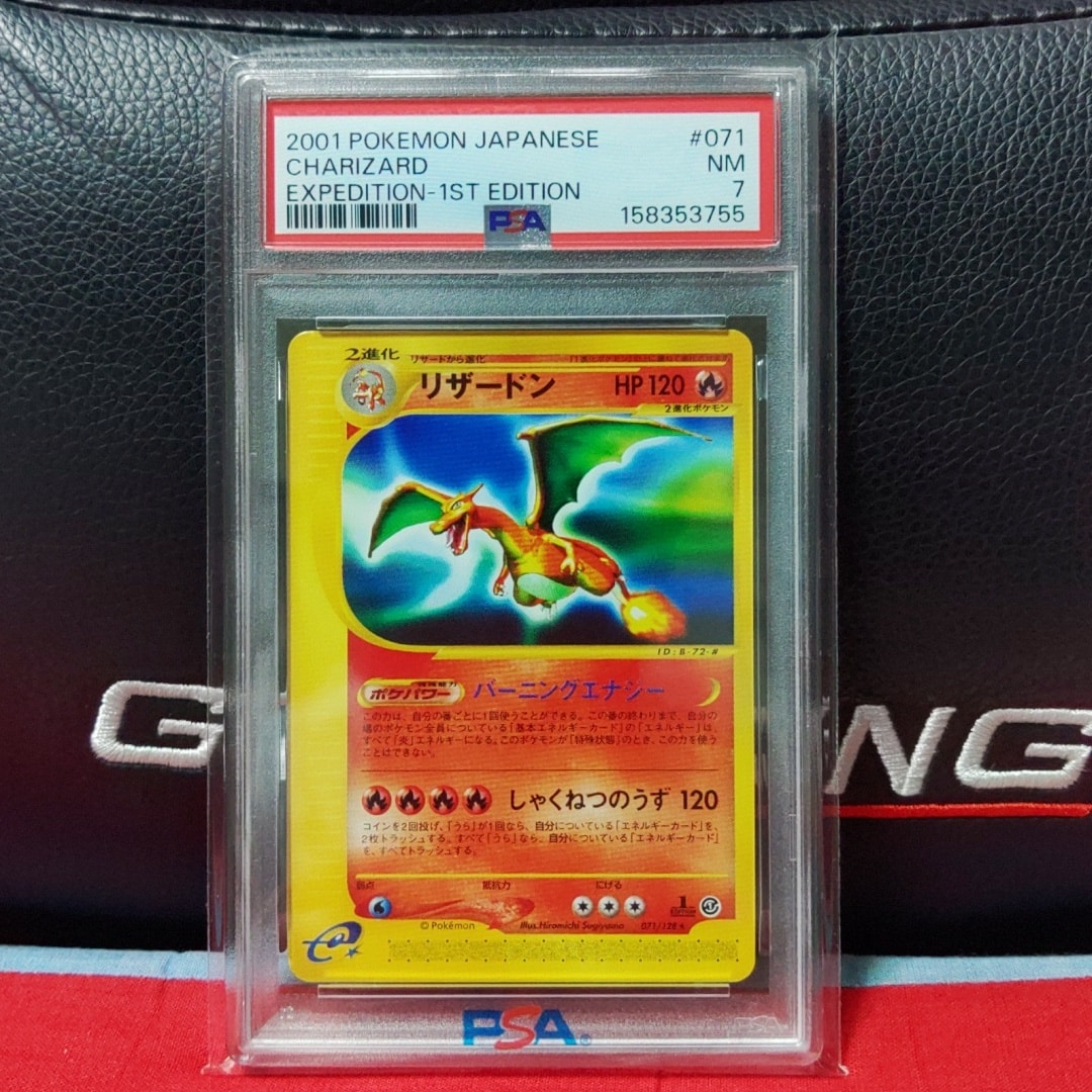 PSA8以下】リザードン ☆ :1ED [e1 103/128](ポケモンカードe 第1弾