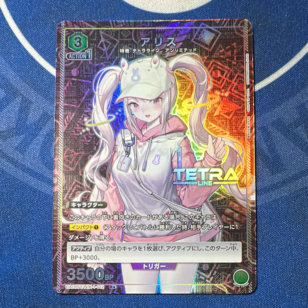 アリス R★ [UA18ST1-NIK-112](スタートデッキ「勝利の女神:NIKKE」)