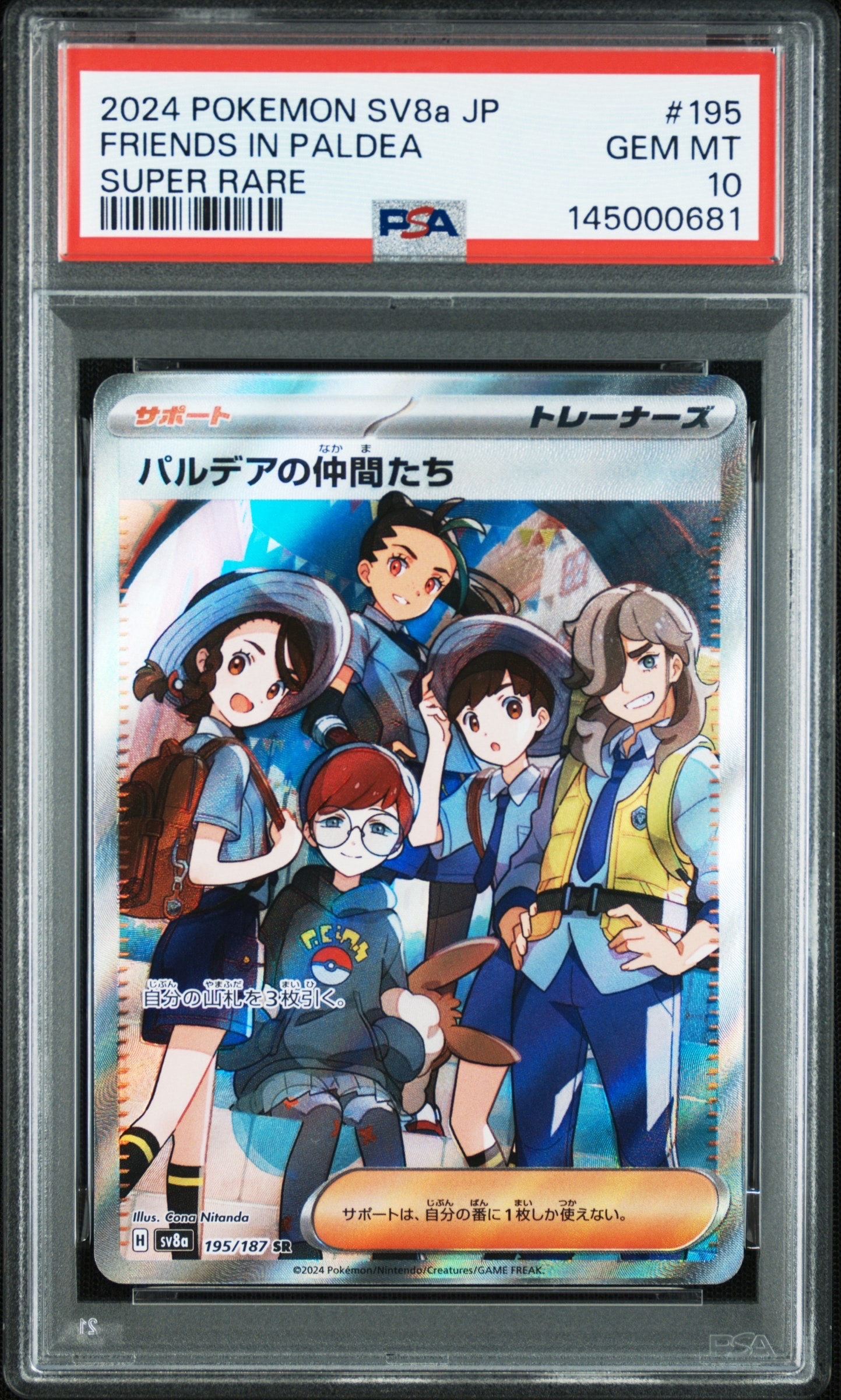 ポッチャマ CHR[sm11b 052/049](強化拡張パック「ドリームリーグ」)の