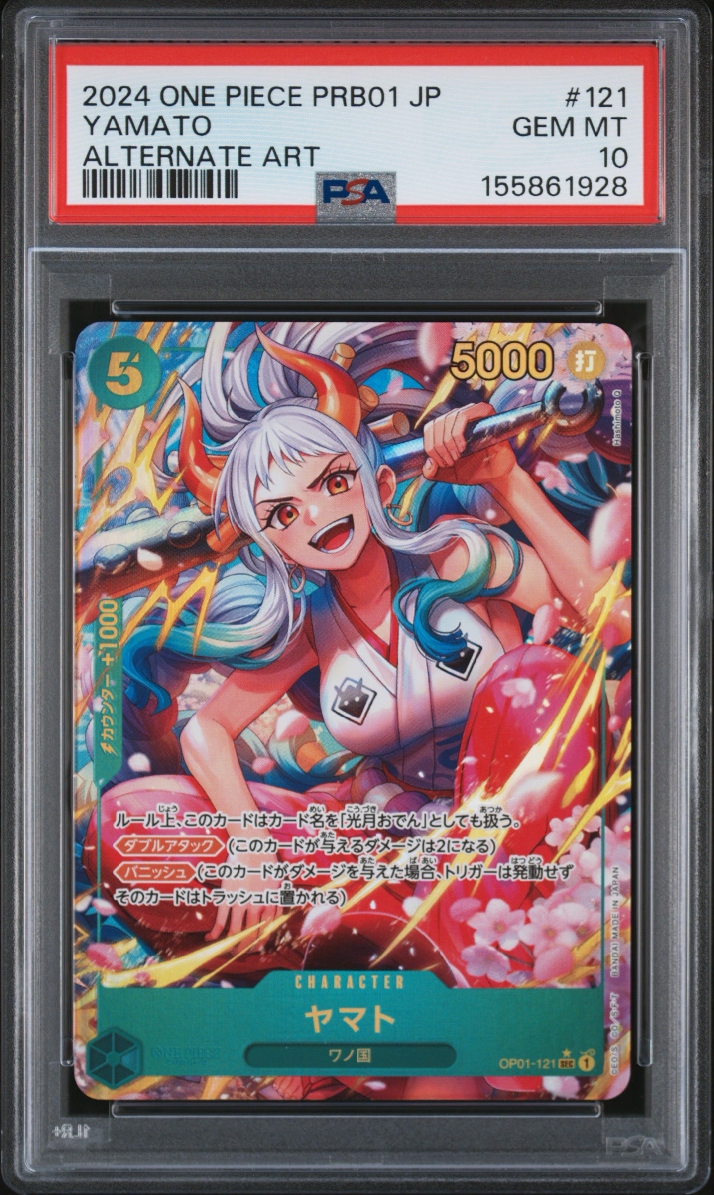 ヤマト SEC-P [OP01-121](プレミアムブースター「ONE PIECE CARD THE BEST」)